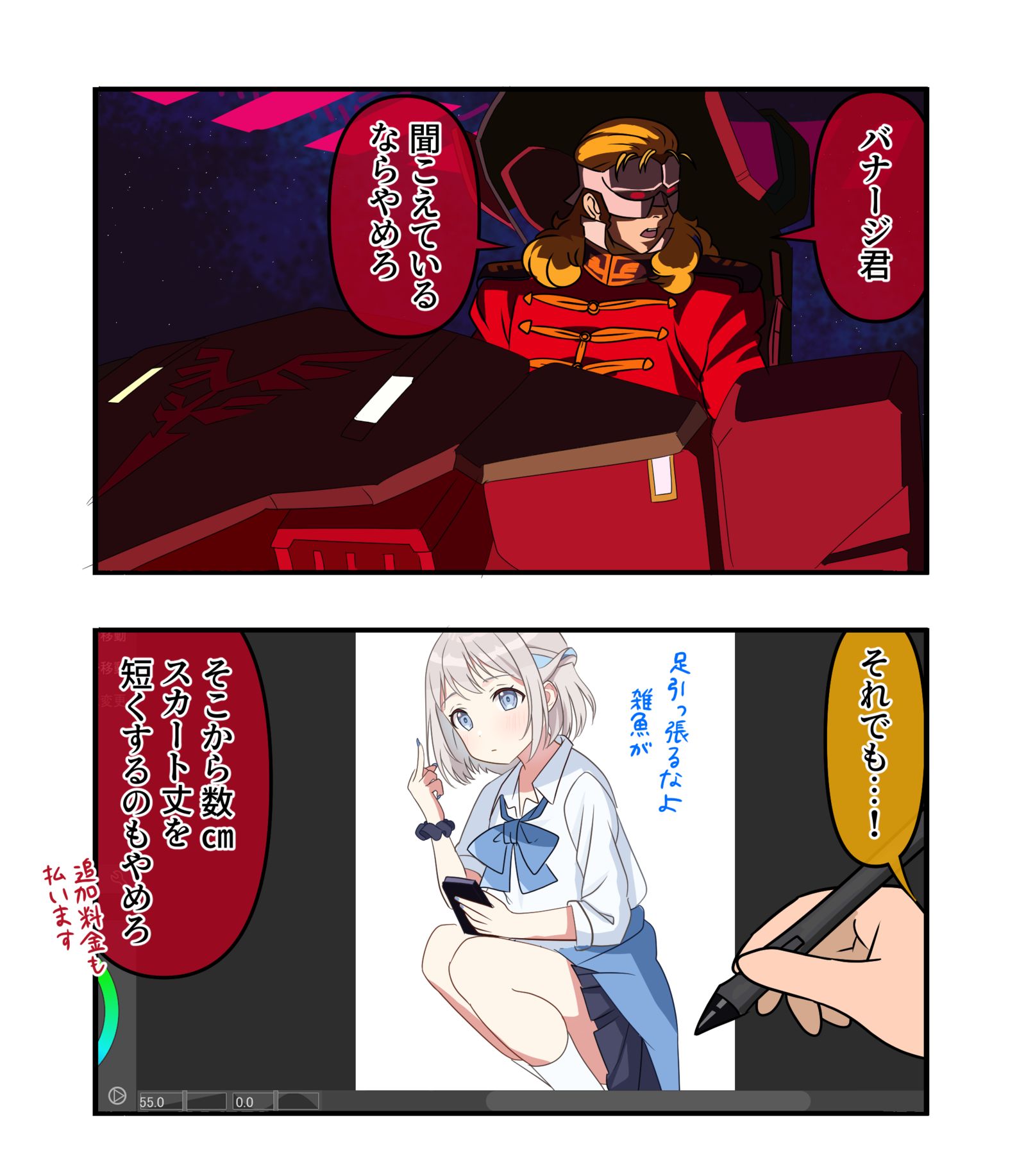 学マス漫画1858头像同人高清图