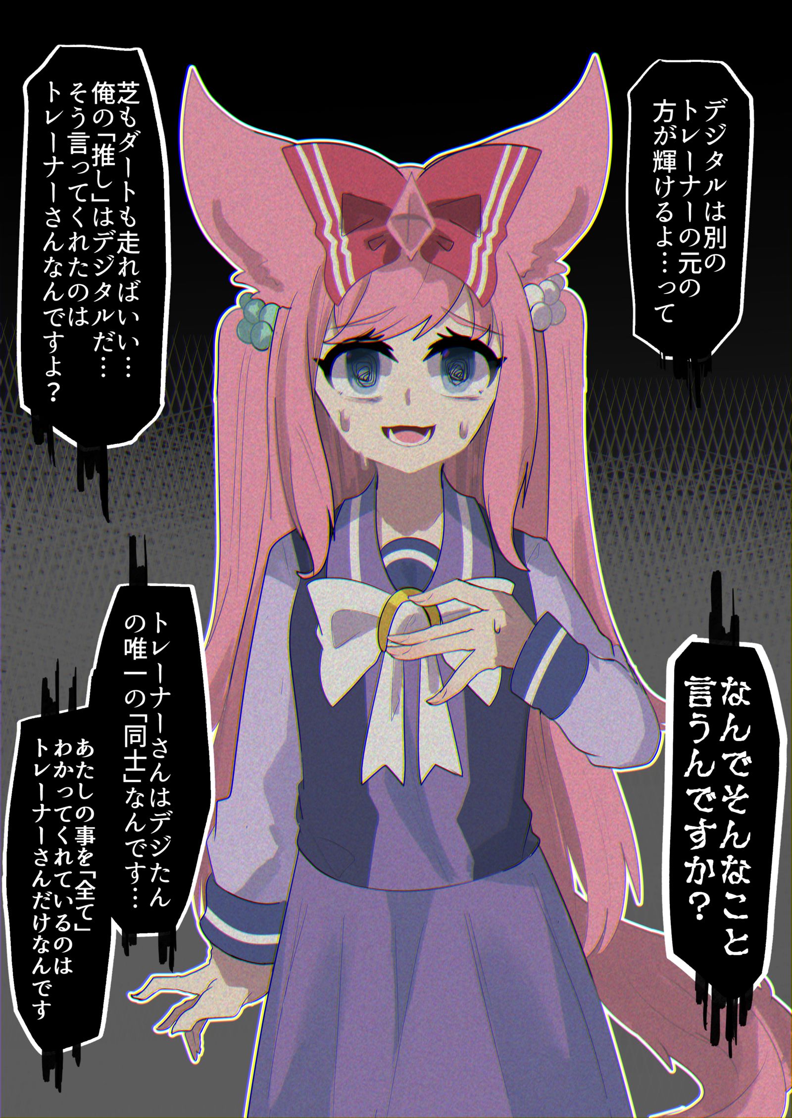デ地雷