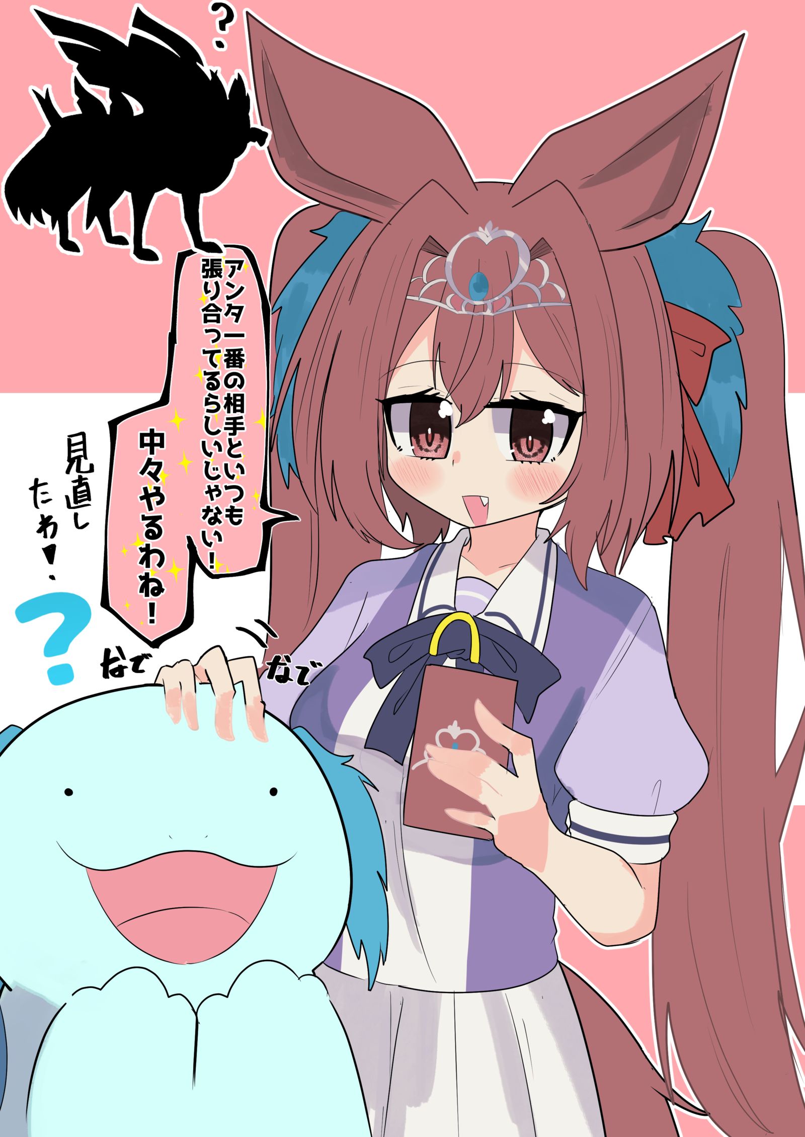 ヌオダス-赛马娘马娘