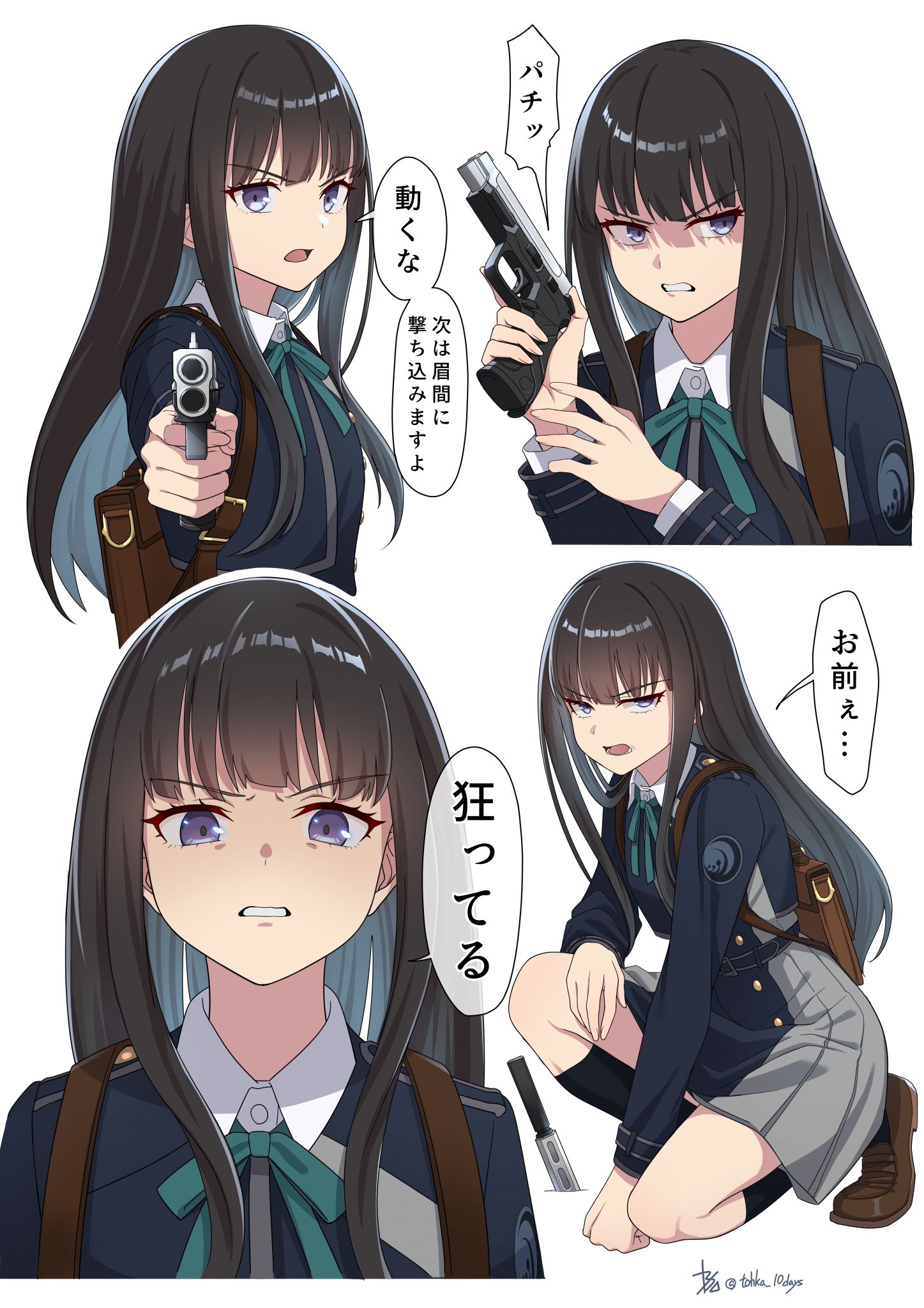狂　犬　た　き　な① 12話より