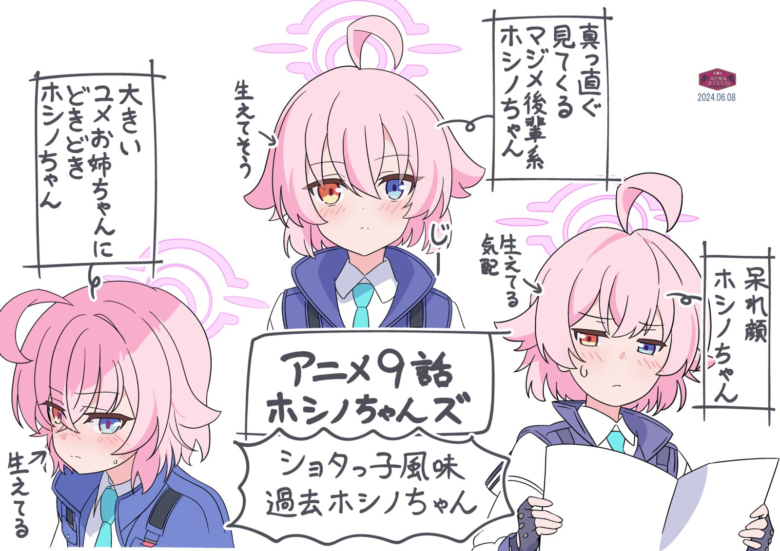 アニメ9話ホシノちゃんズ　ショタっ子疑惑編