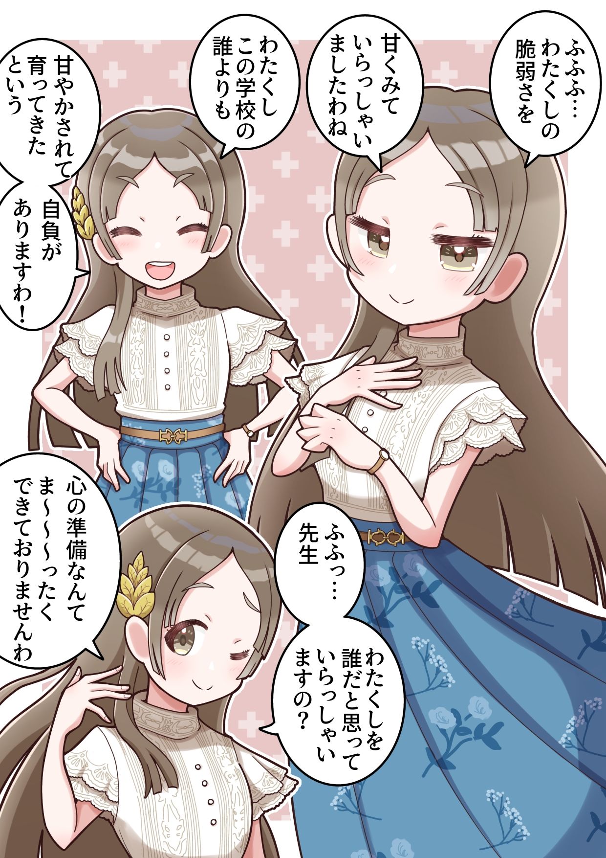 堂々と情けないことを言うスタイル插画图片壁纸
