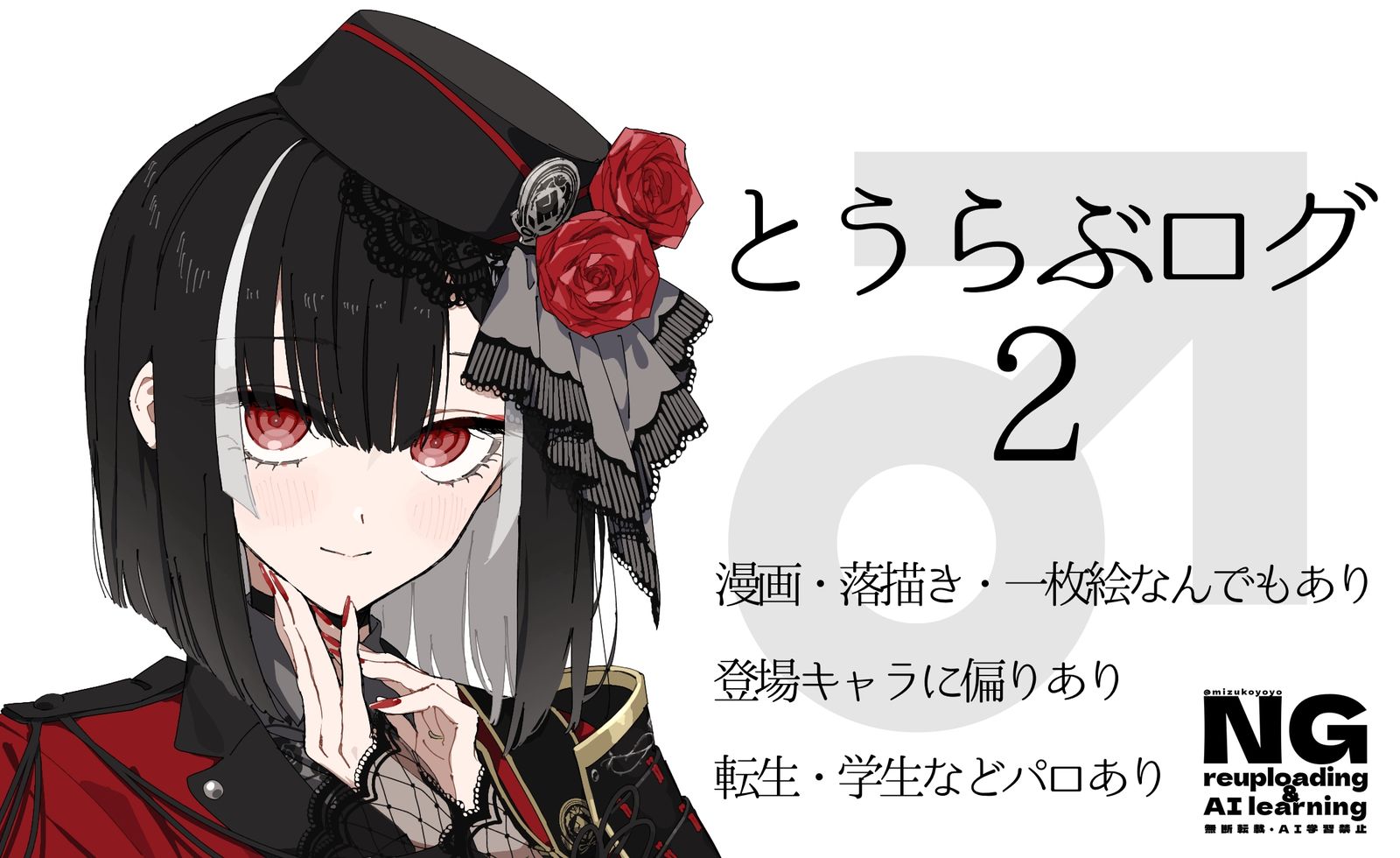 とうらぶログ その2头像同人高清图