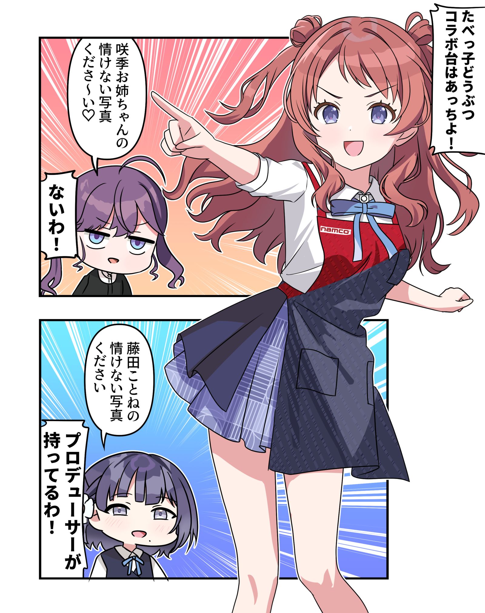 学マス漫画2165头像同人高清图