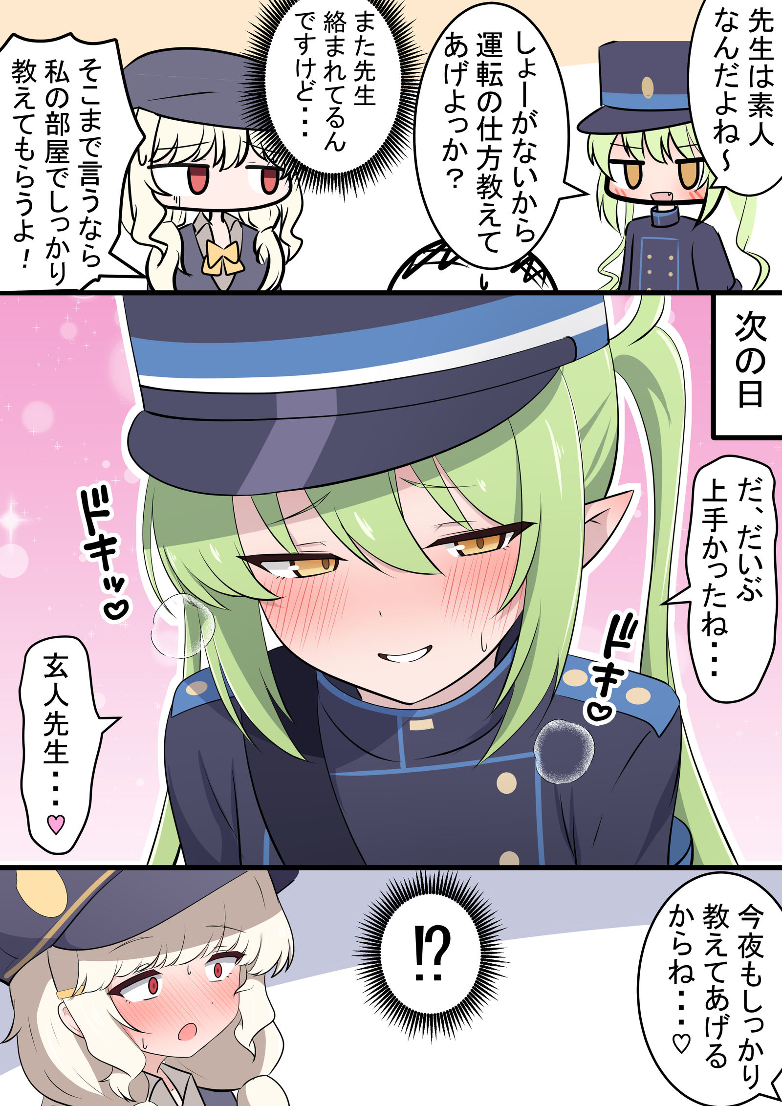 ノゾミと素人先生插画图片壁纸