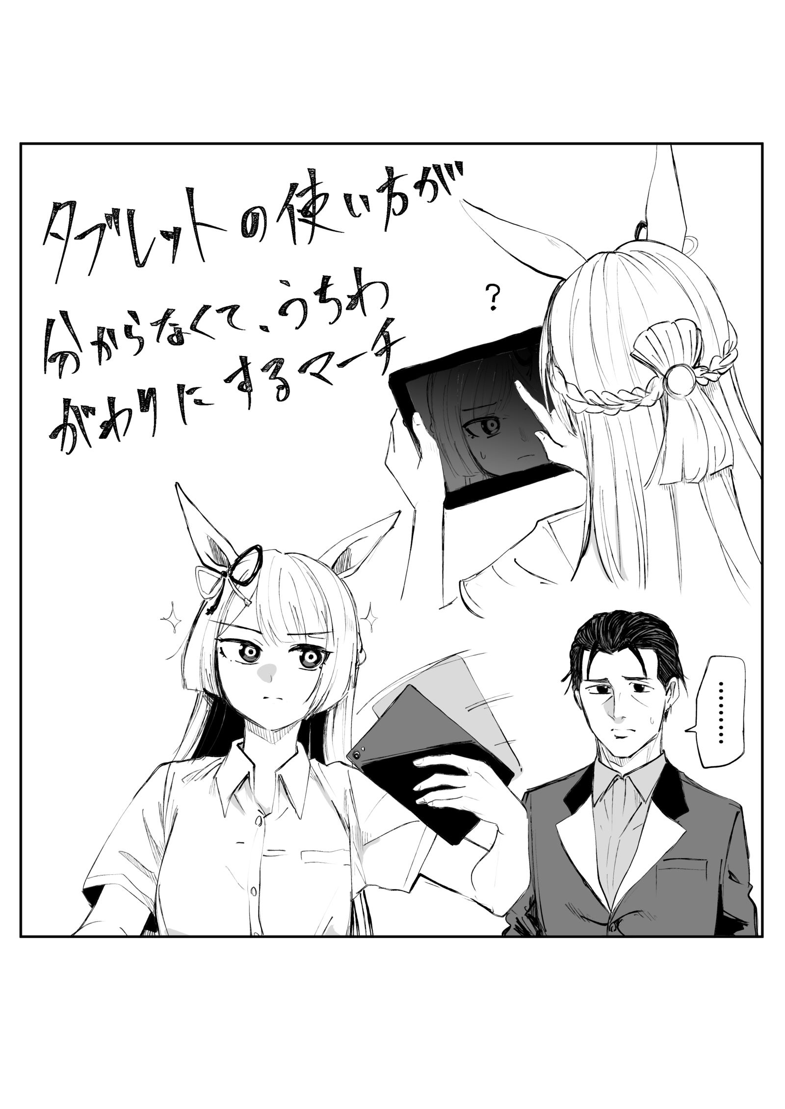 機械音痴マーチ插画图片壁纸