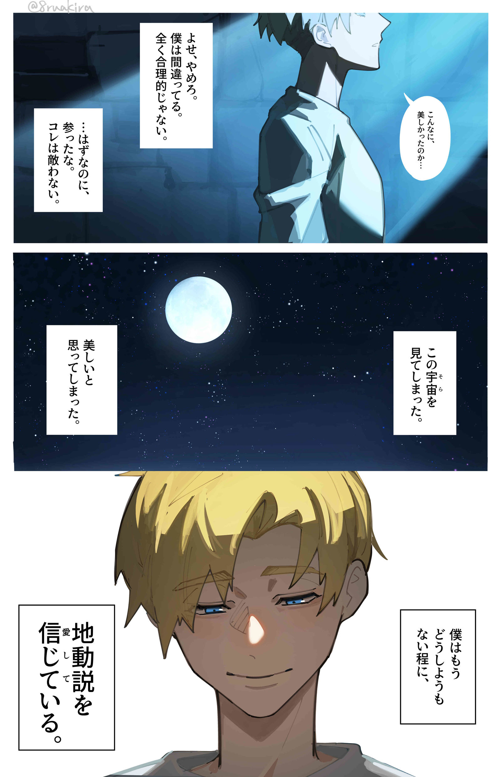 チ。まとめ2插画图片壁纸