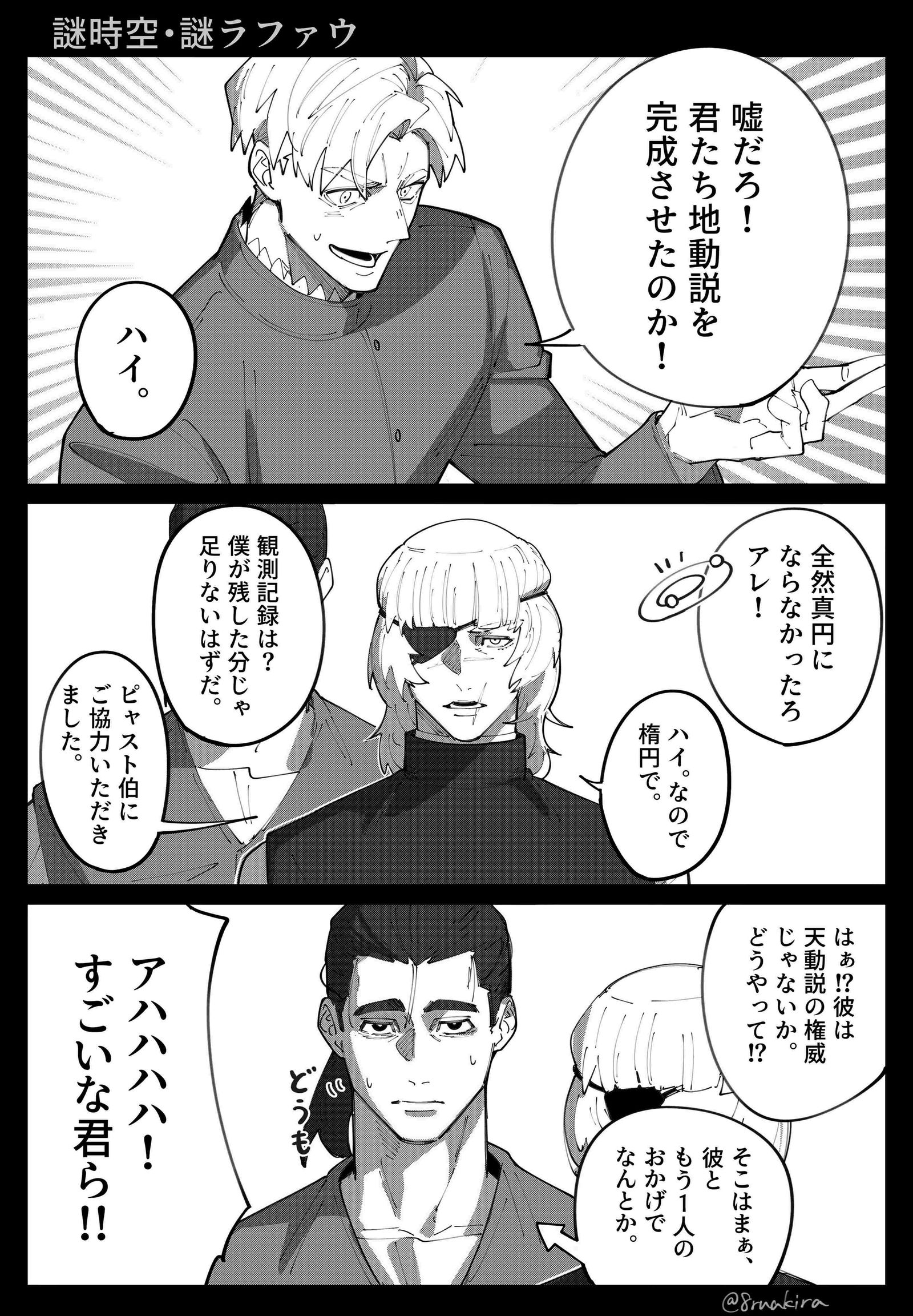 チ。まとめ2插画图片壁纸