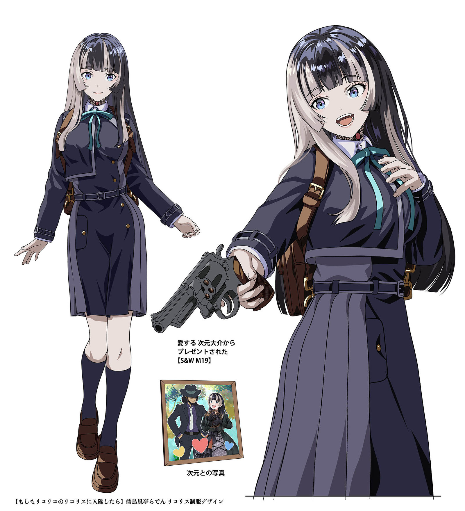 らでん リコリス制服