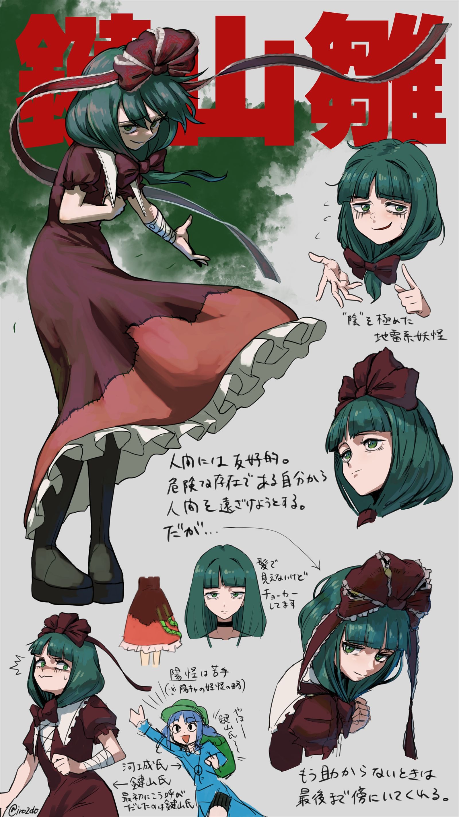 鍵山雛キャラデザ头像同人高清图