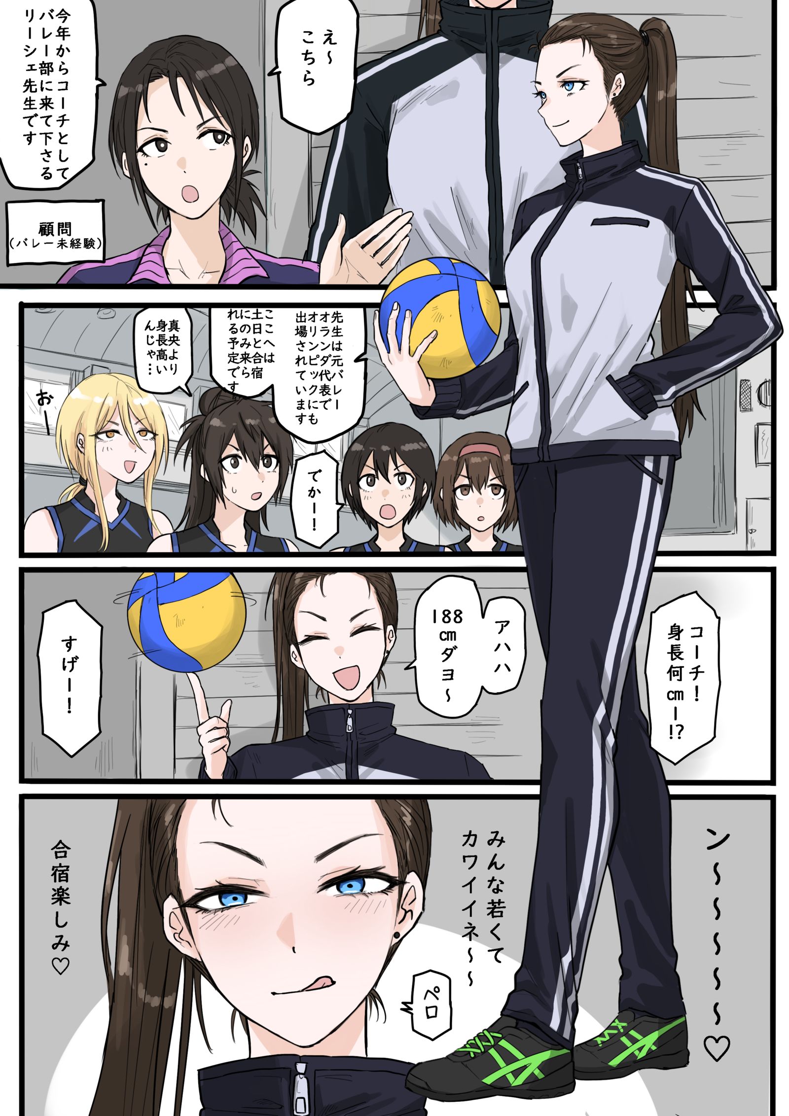 バレー部コーチ头像同人高清图