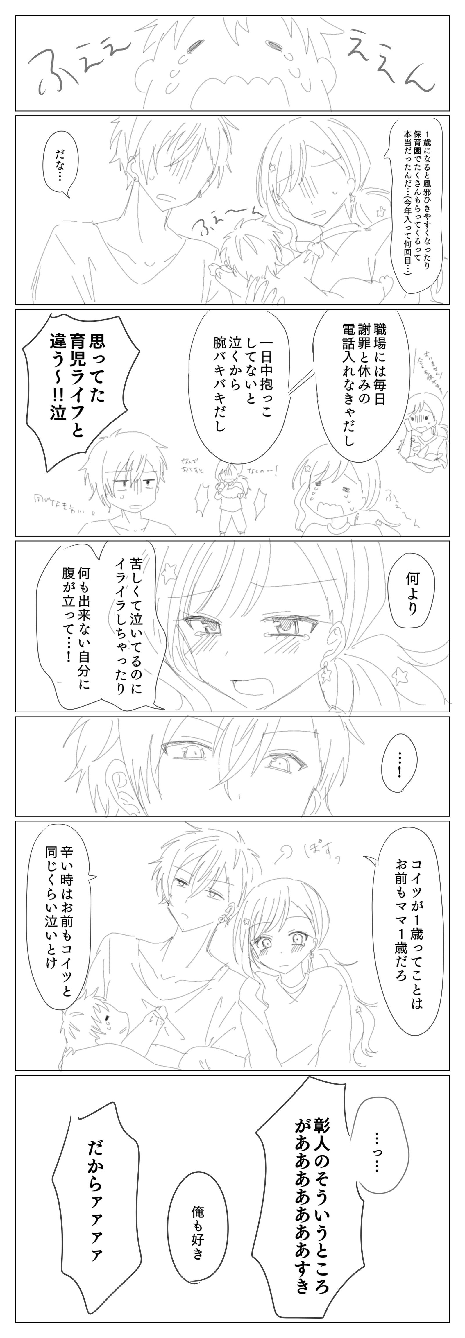 彰杏头像同人高清图