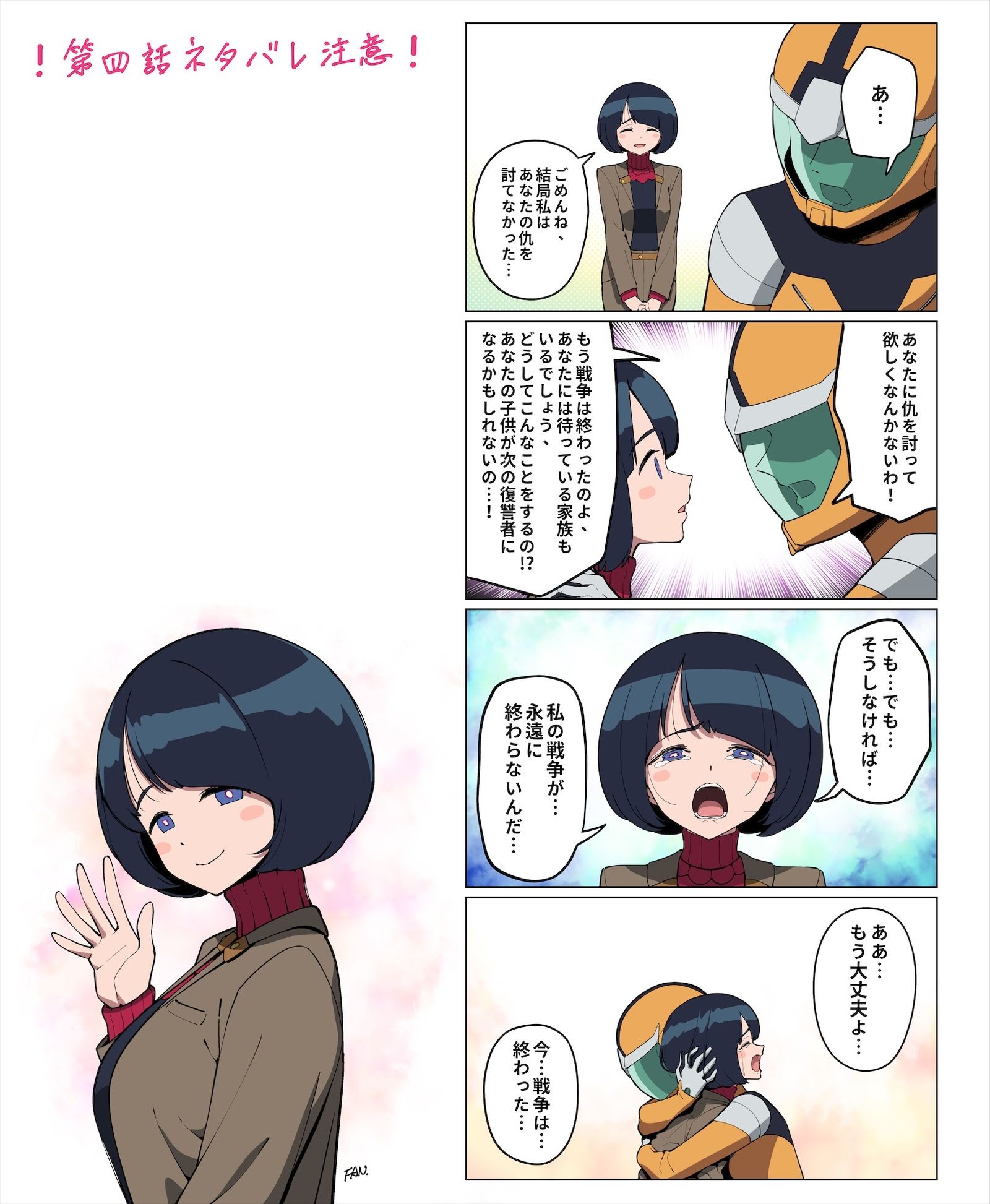 ジークアクス第四話感想（ネタバレ注意）插画图片壁纸