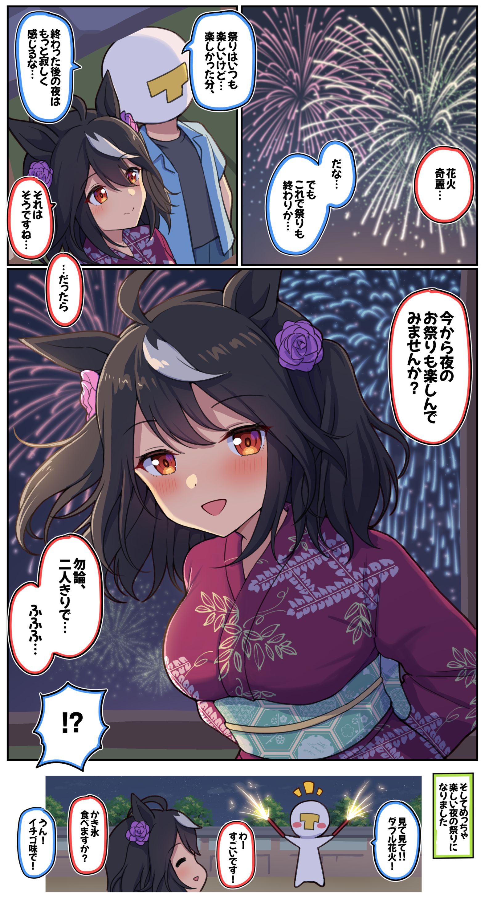 祭りウマ娘との夜のお祭り插画图片壁纸