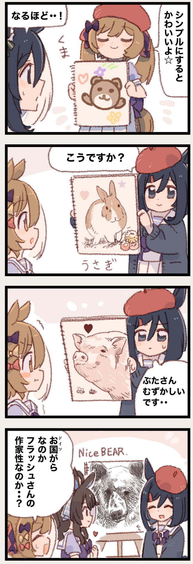 まいにちファル子☆ #298「おえかき個性」插画图片壁纸