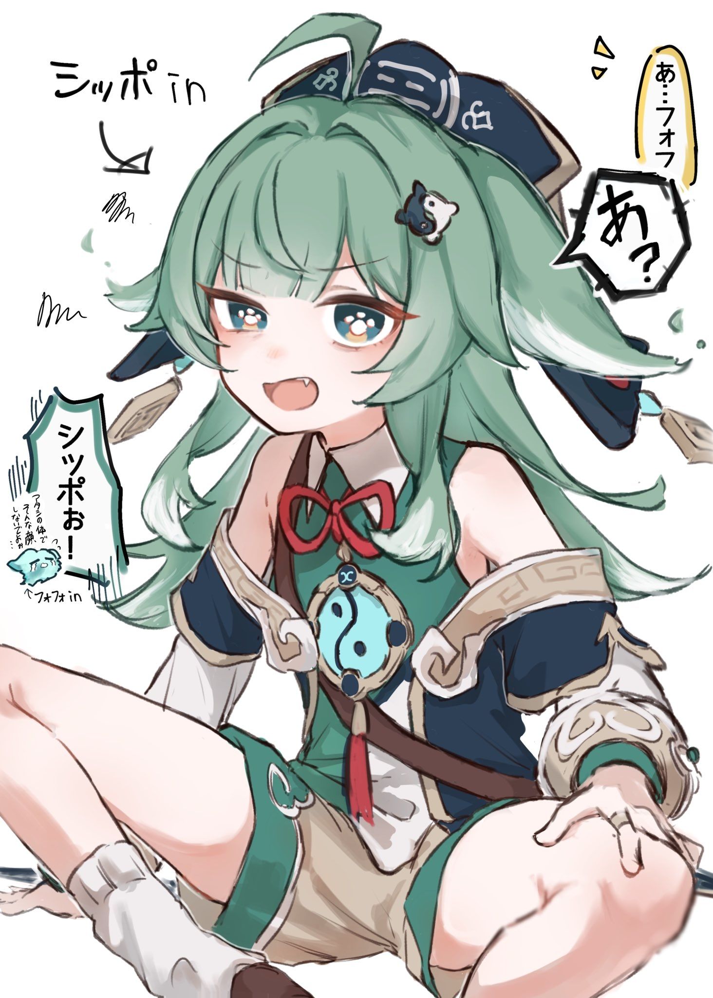 入れ替わりフォフォ