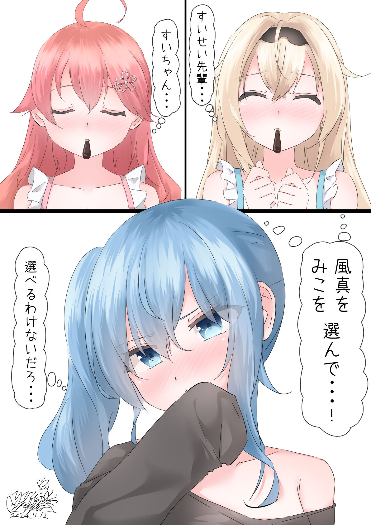 どちらを選んだ世界線がいいですか？