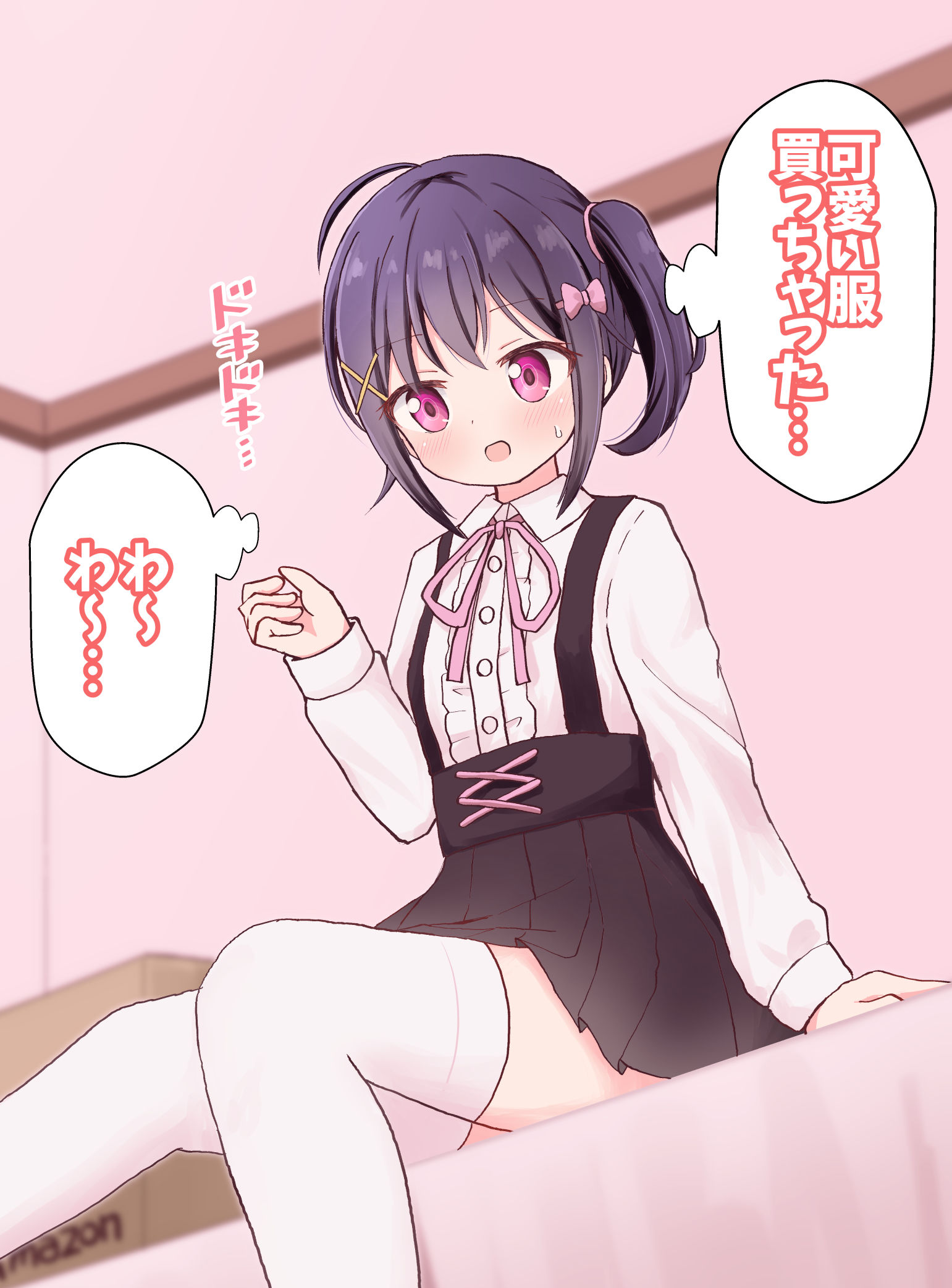 通販でこっそり可愛い服買っちゃった男の娘头像同人高清图