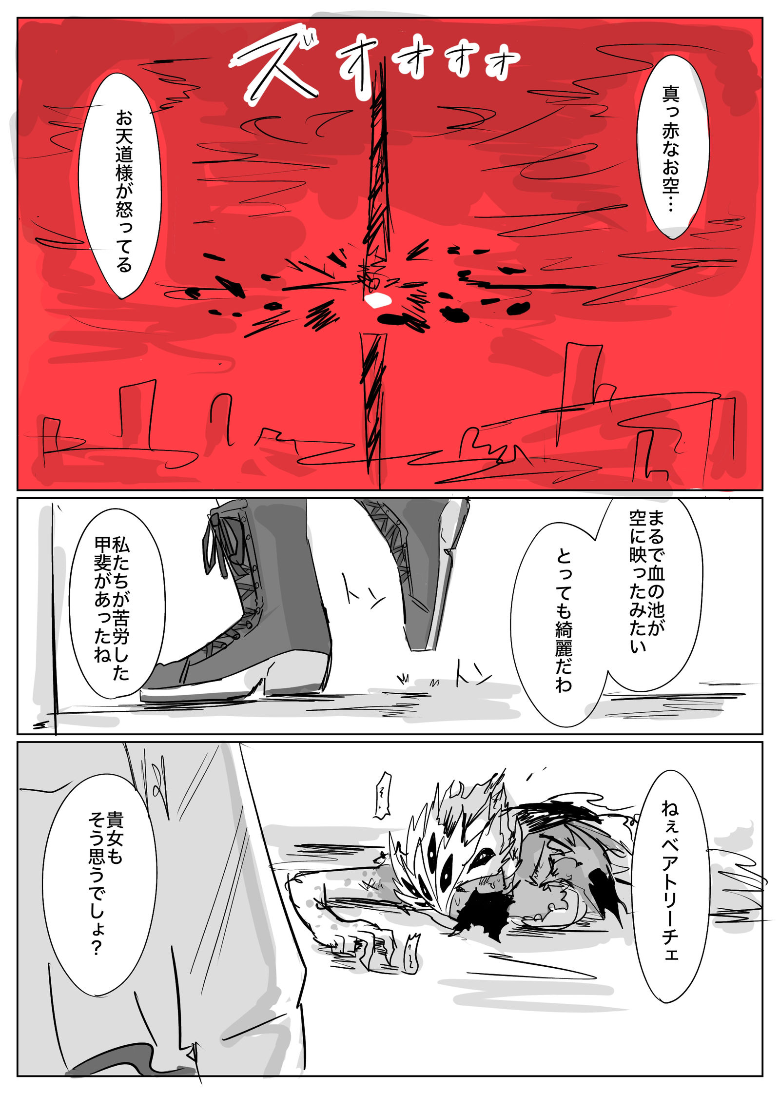 花は見るより食べる派头像同人高清图