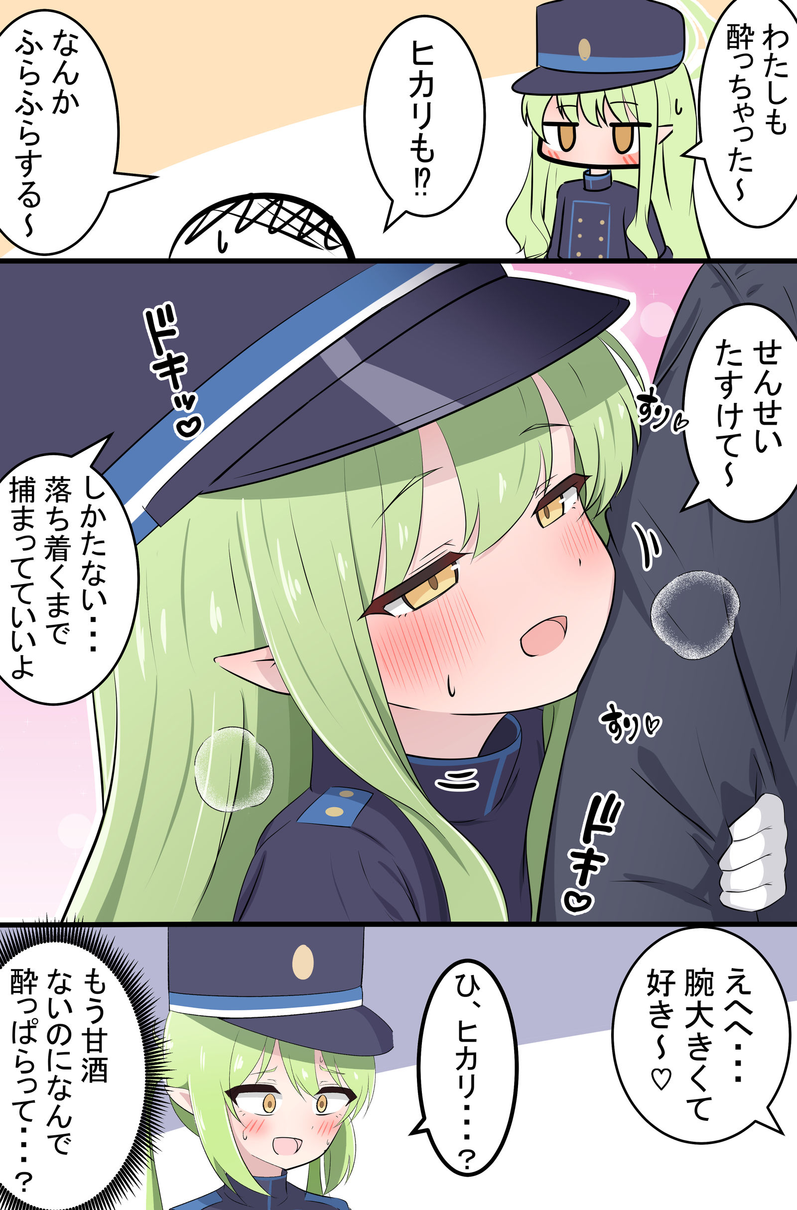 ヒカリとほろ酔い？插画图片壁纸