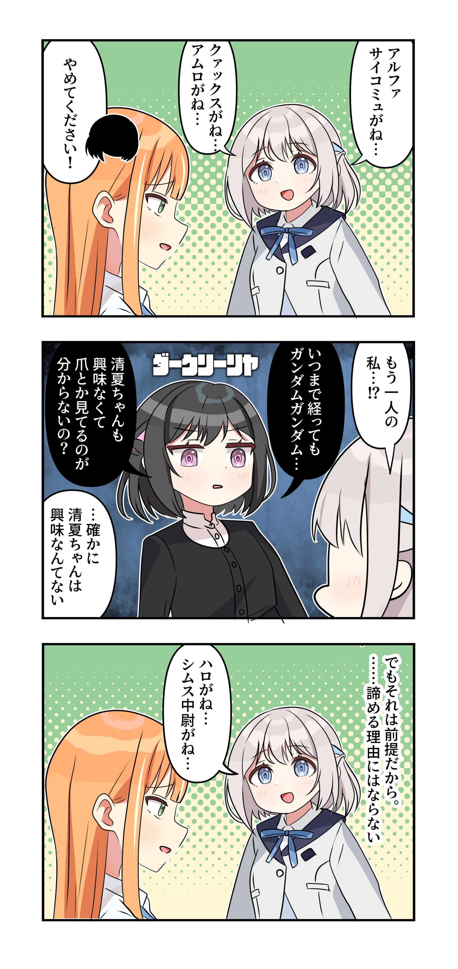 学マス漫画2149头像同人高清图