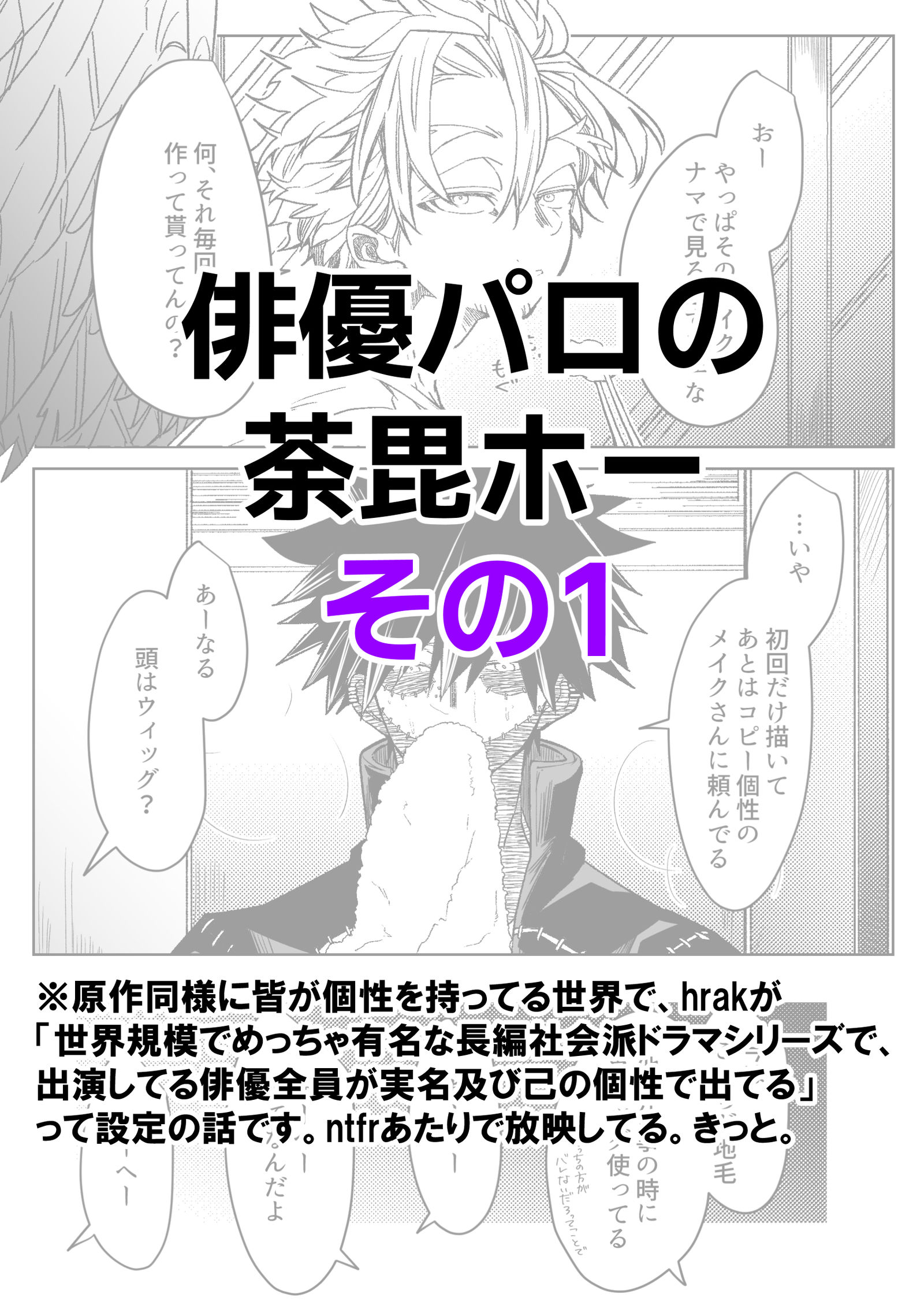 俳優パロ荼毘ホー　まとめ1头像同人高清图