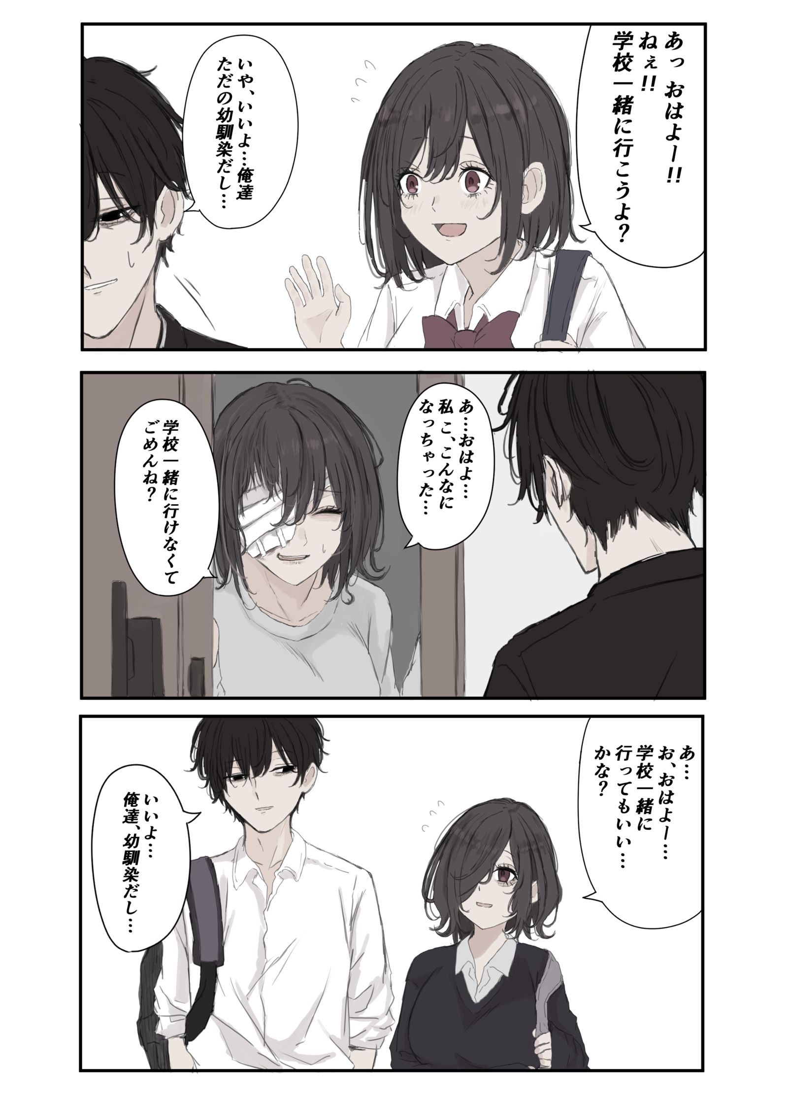 学校に一緒に行く幼馴染插画图片壁纸