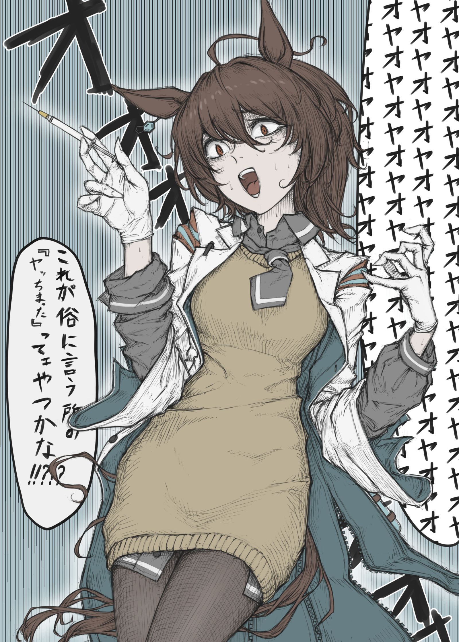 ヤッちまっタキオン