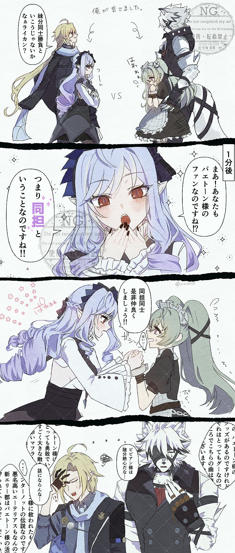 俺が育てましたバトル插画图片壁纸