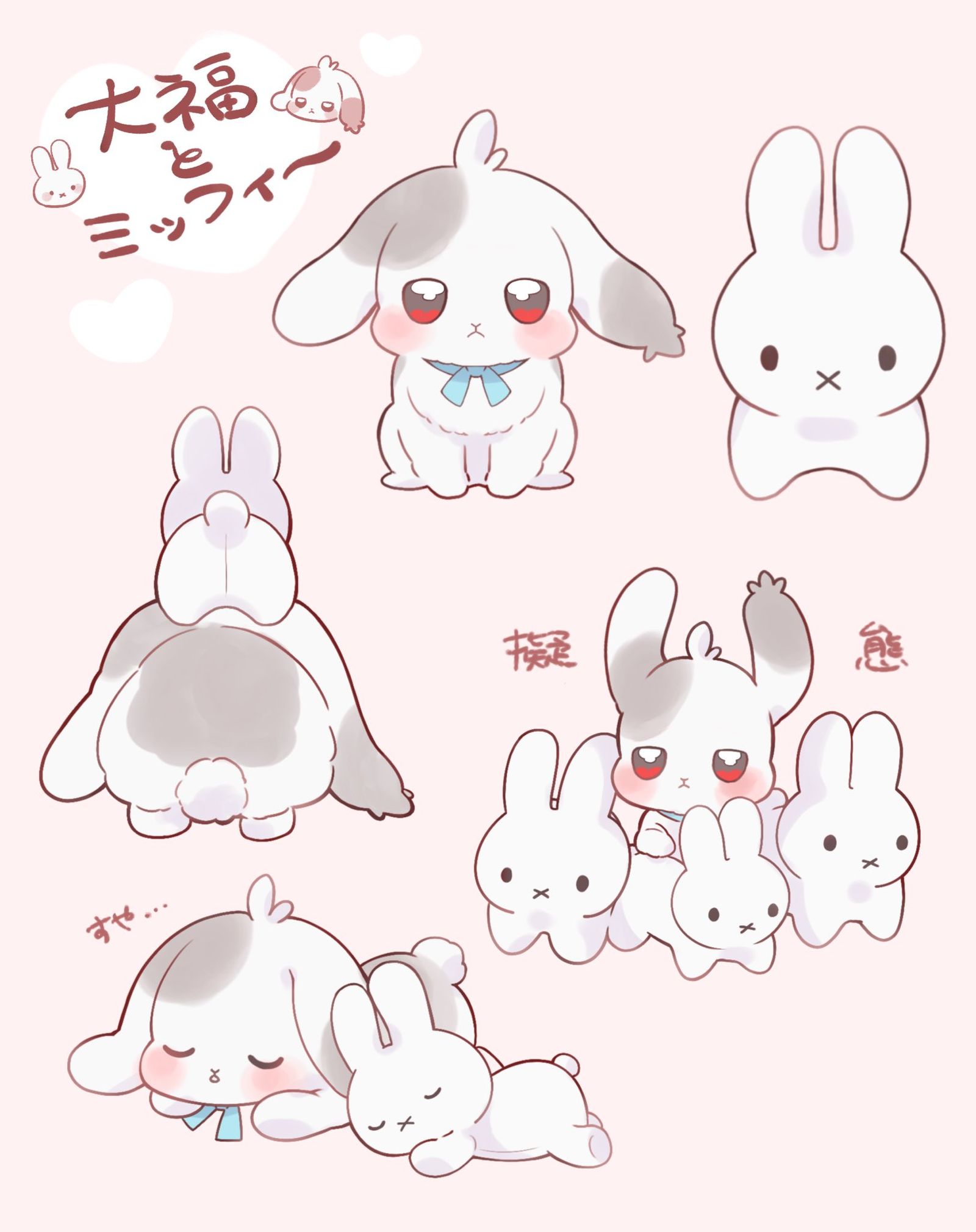 大福とミッフィー头像同人高清图