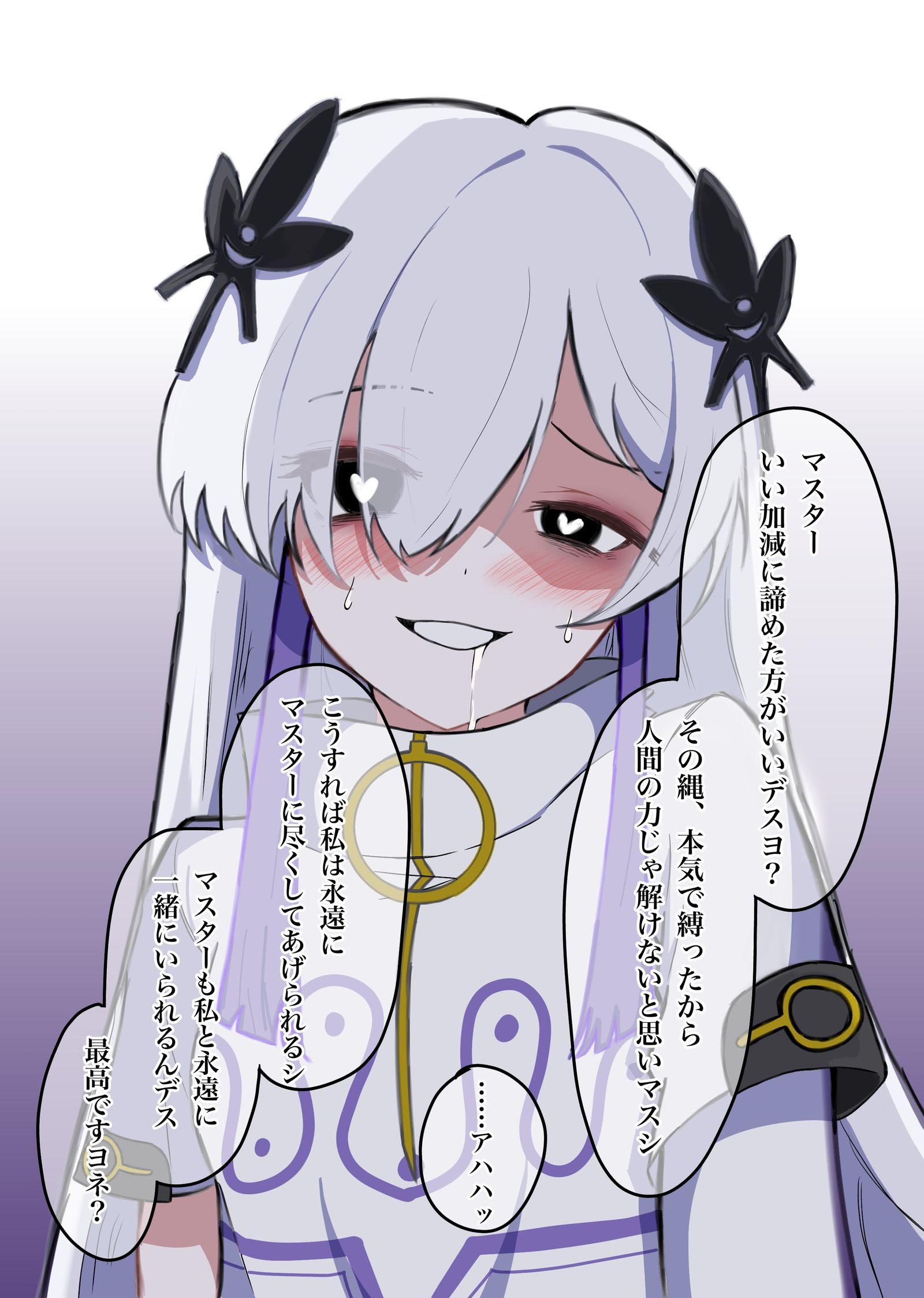 ヤンデレ星界ちゃん头像同人高清图
