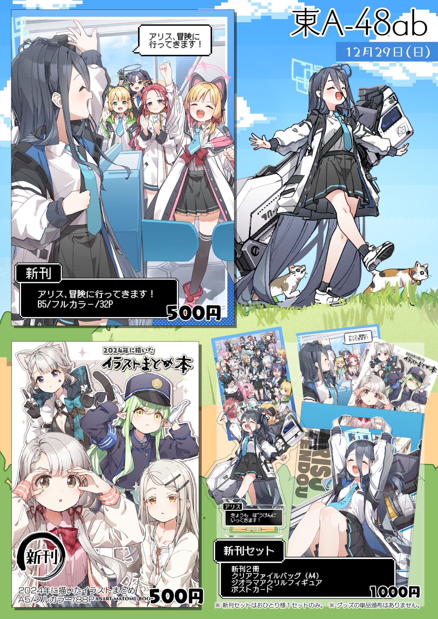 冬コミ！C105！お品書き！头像同人高清图