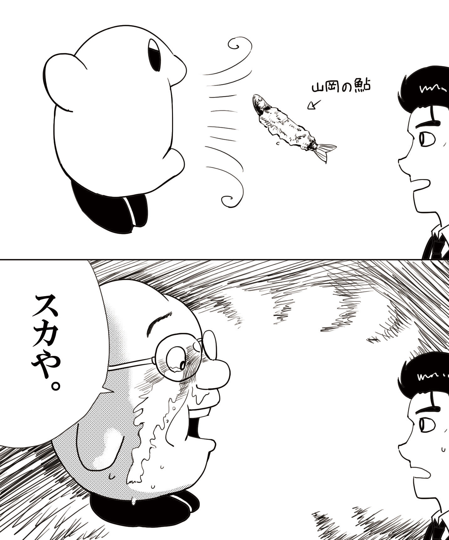 山岡さんの鮎を吸い込むカービィ头像同人高清图