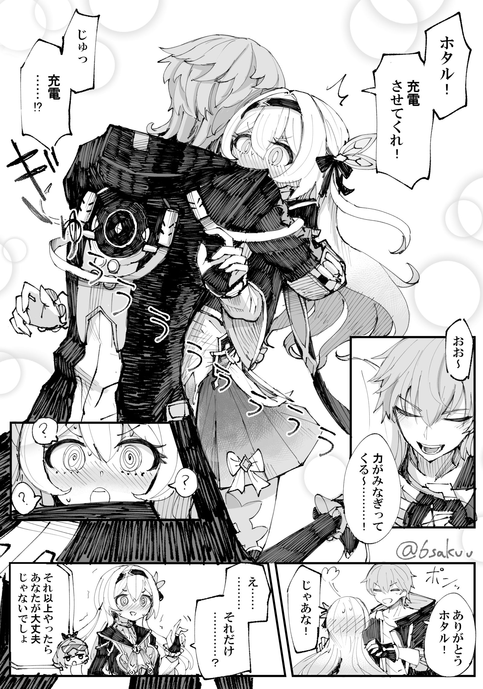 【穹ホタ他】スタレまとめ⑤
