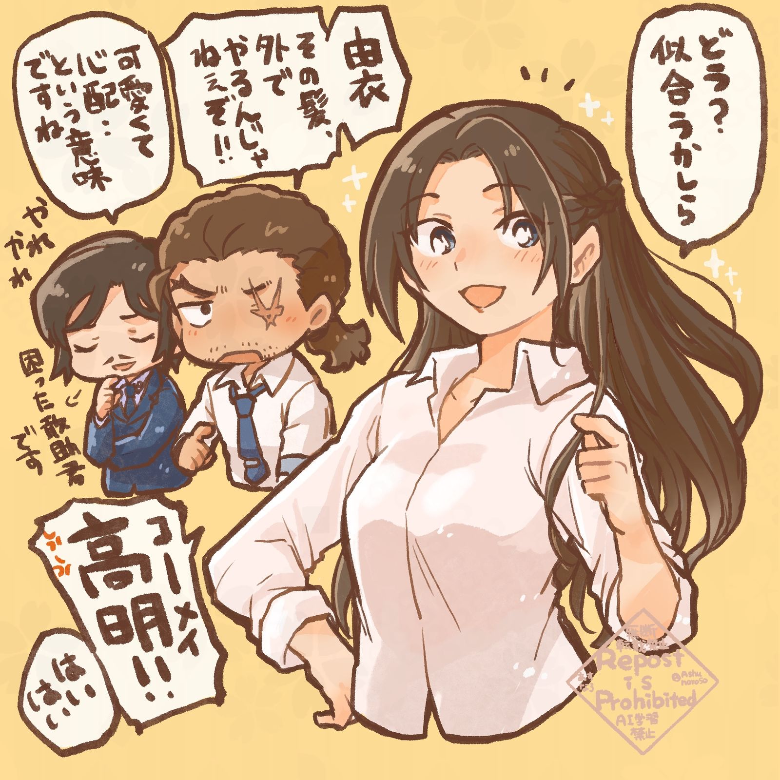 長野県警まとめ头像同人高清图