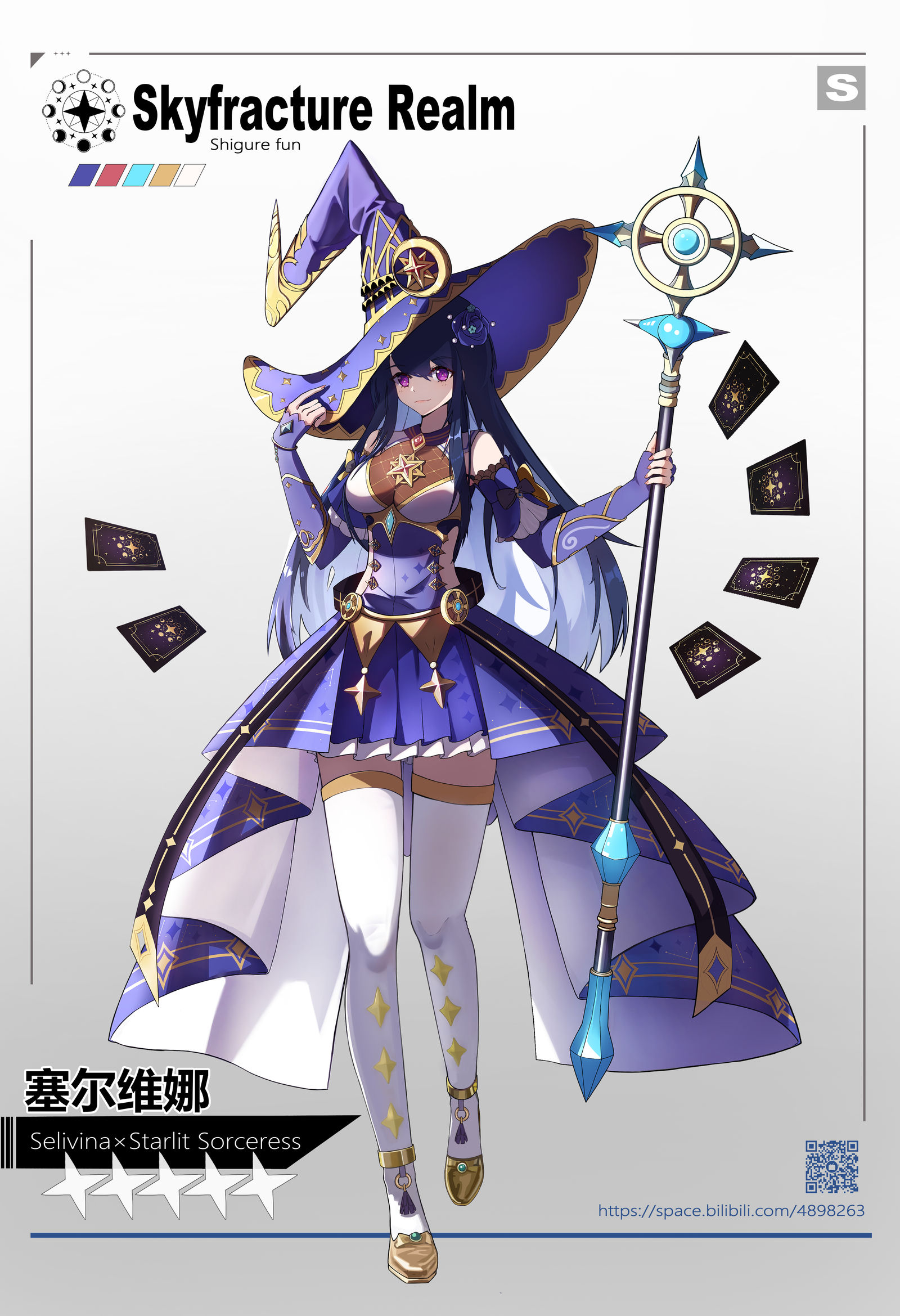 设个御姐法师头像同人高清图
