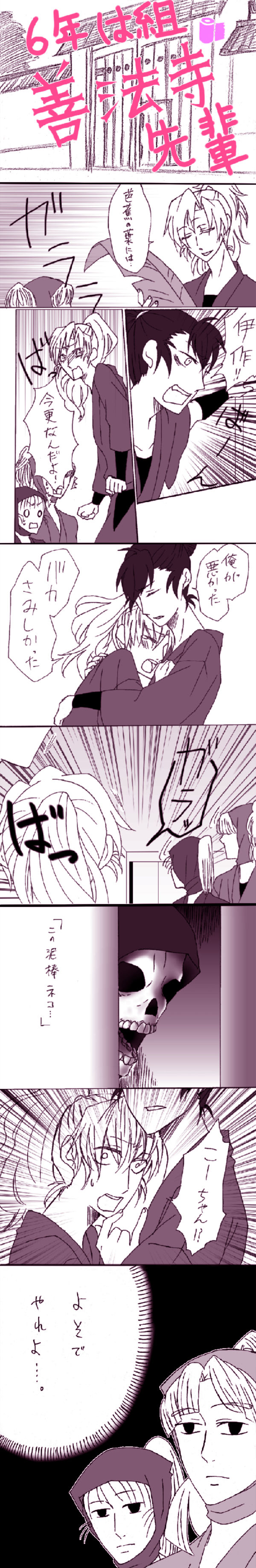 ファンタＣＭパロ头像同人高清图