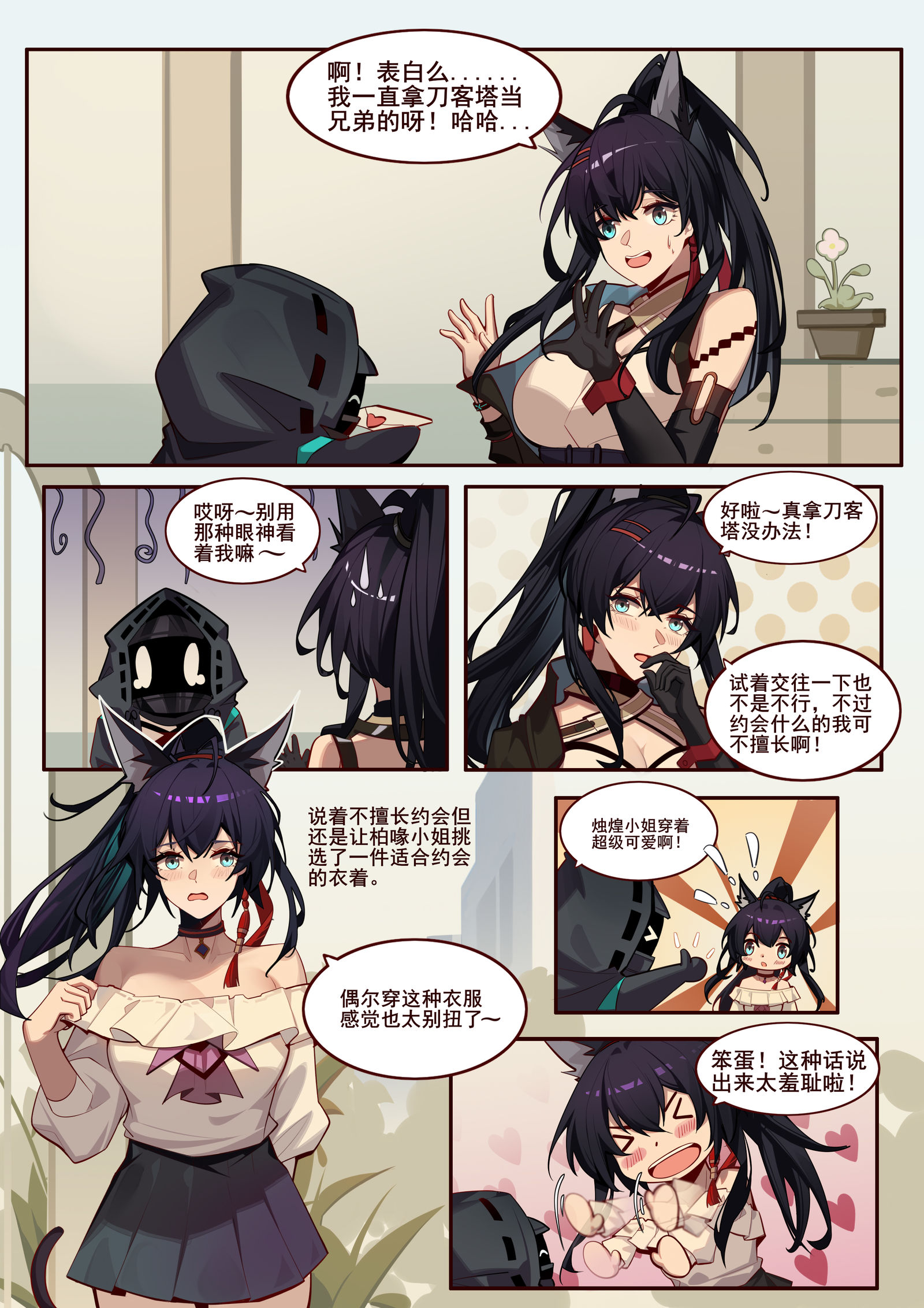 刀客塔向干员表白–烛煌