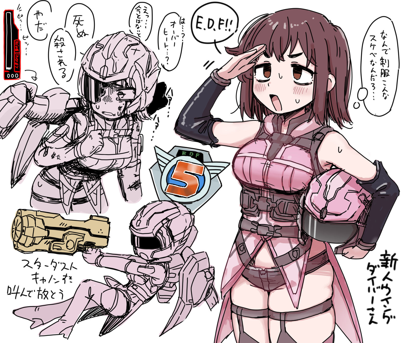 地球防衛軍やってた