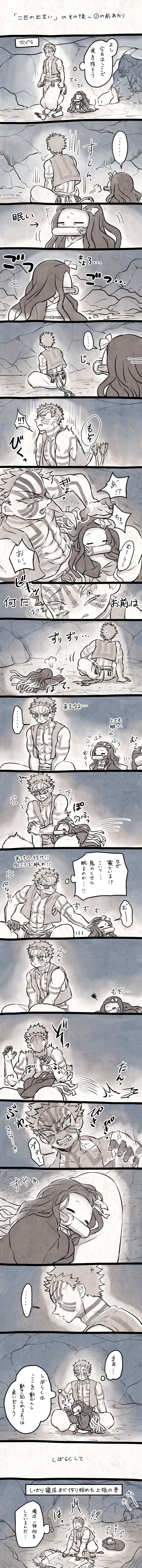 【猗窩座】ここがいい【禰豆子】头像同人高清图