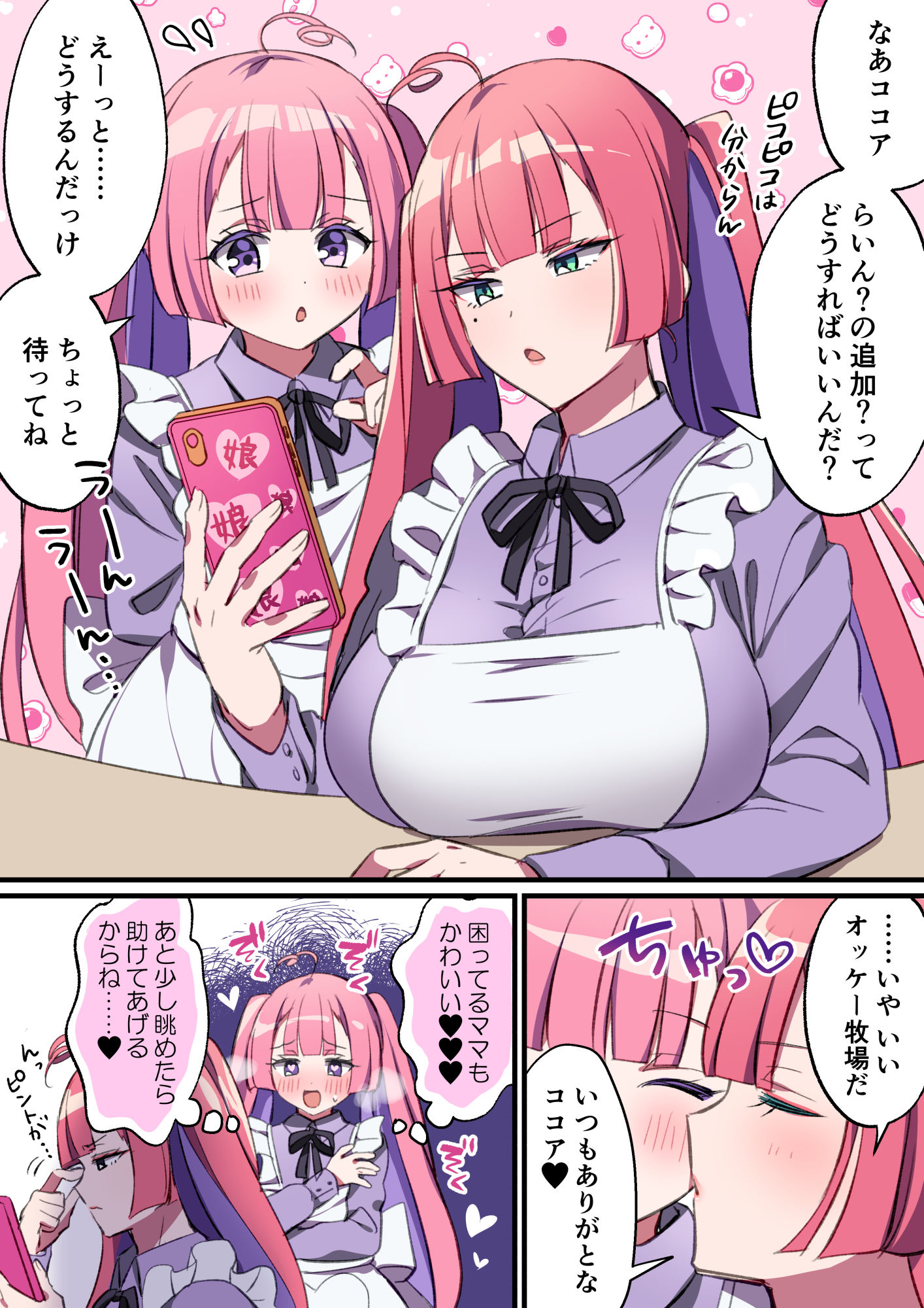 ダイアちゃん漫画2枚头像同人高清图