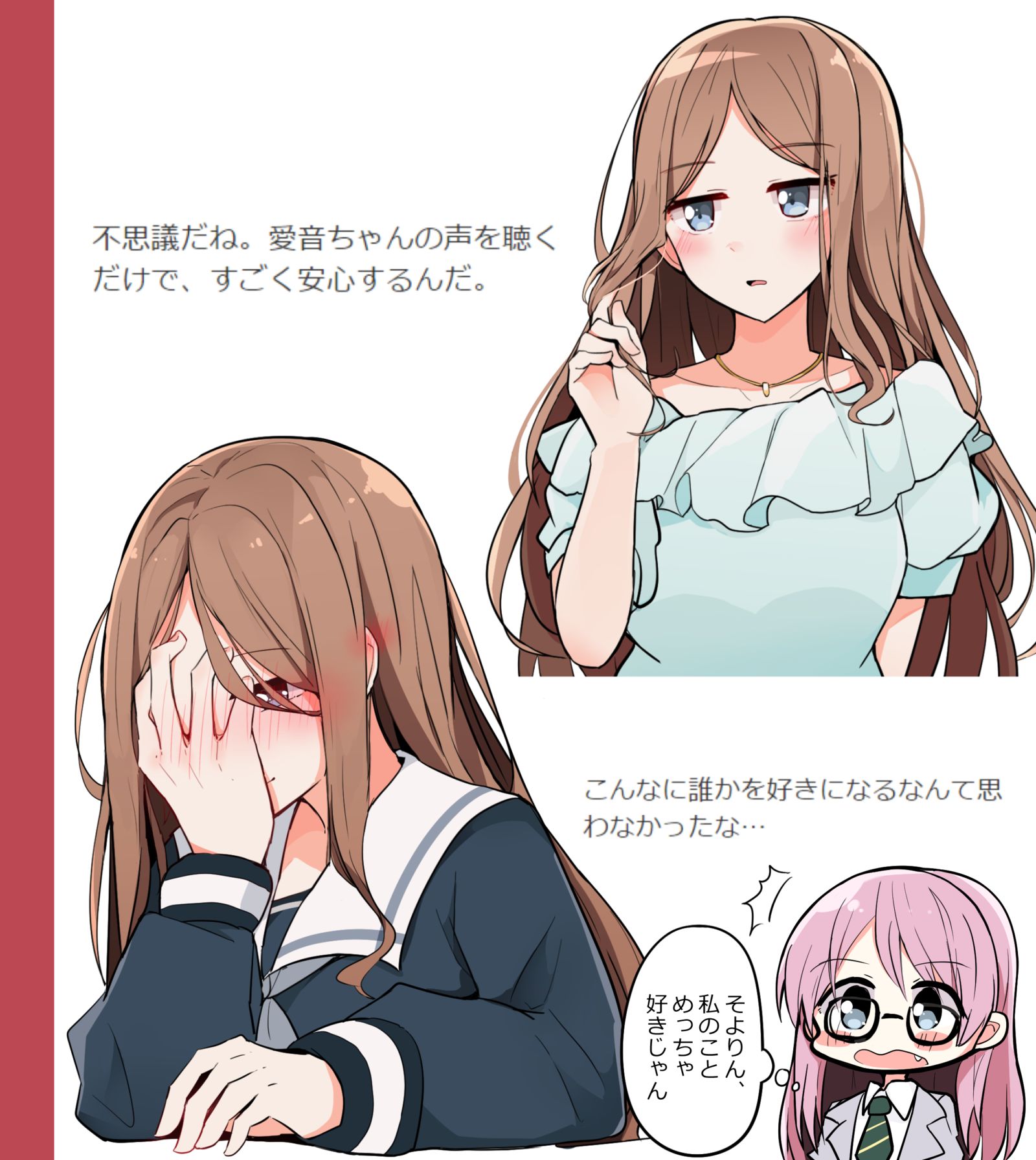 あのそよ(付き合う前＋付き合い始めたころ)头像同人高清图