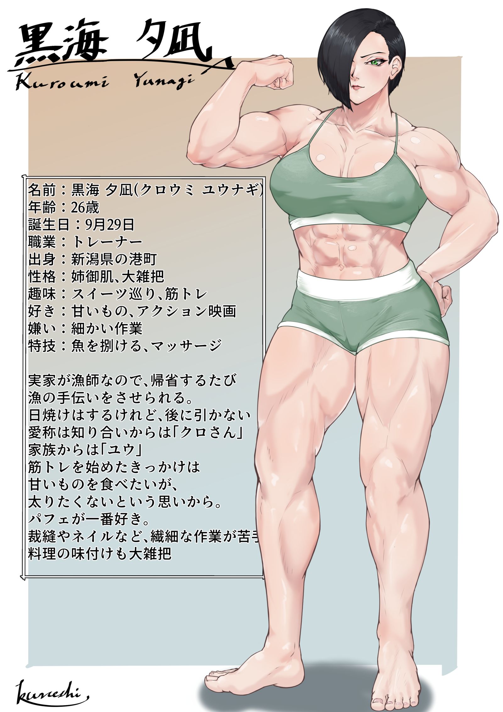 黒海 夕凪(OC)头像同人高清图