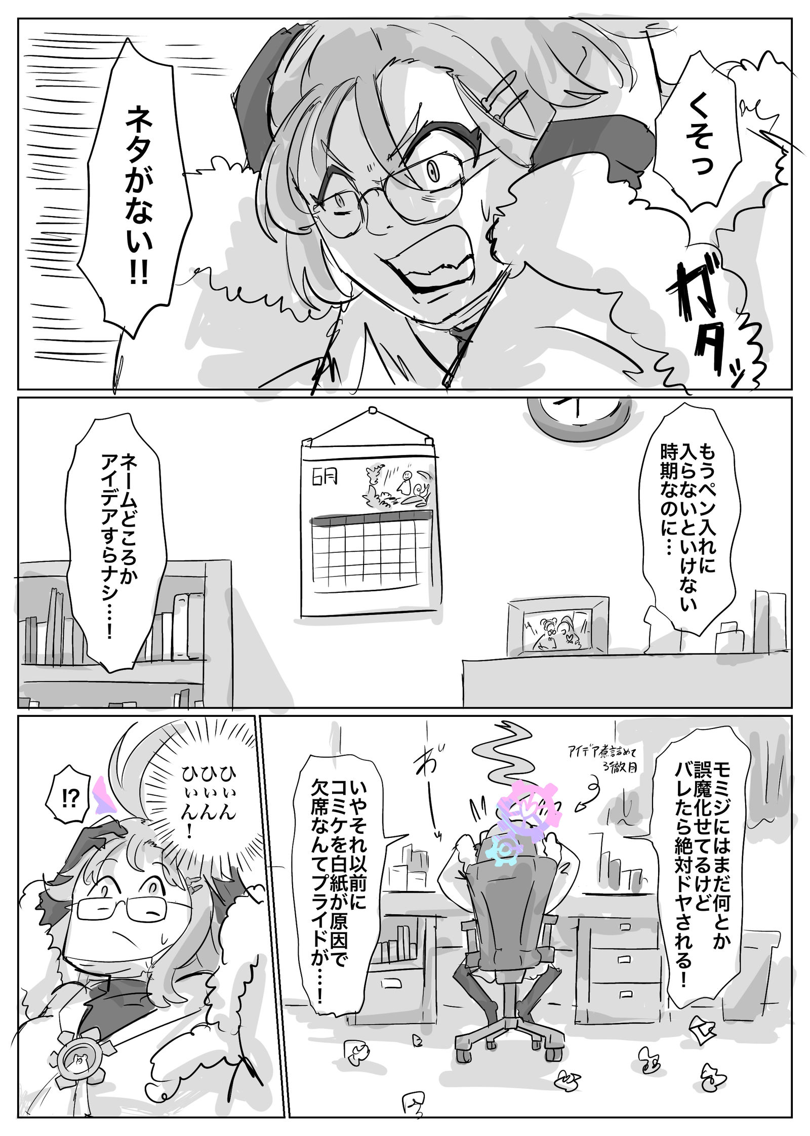 めるりぃ头像同人高清图