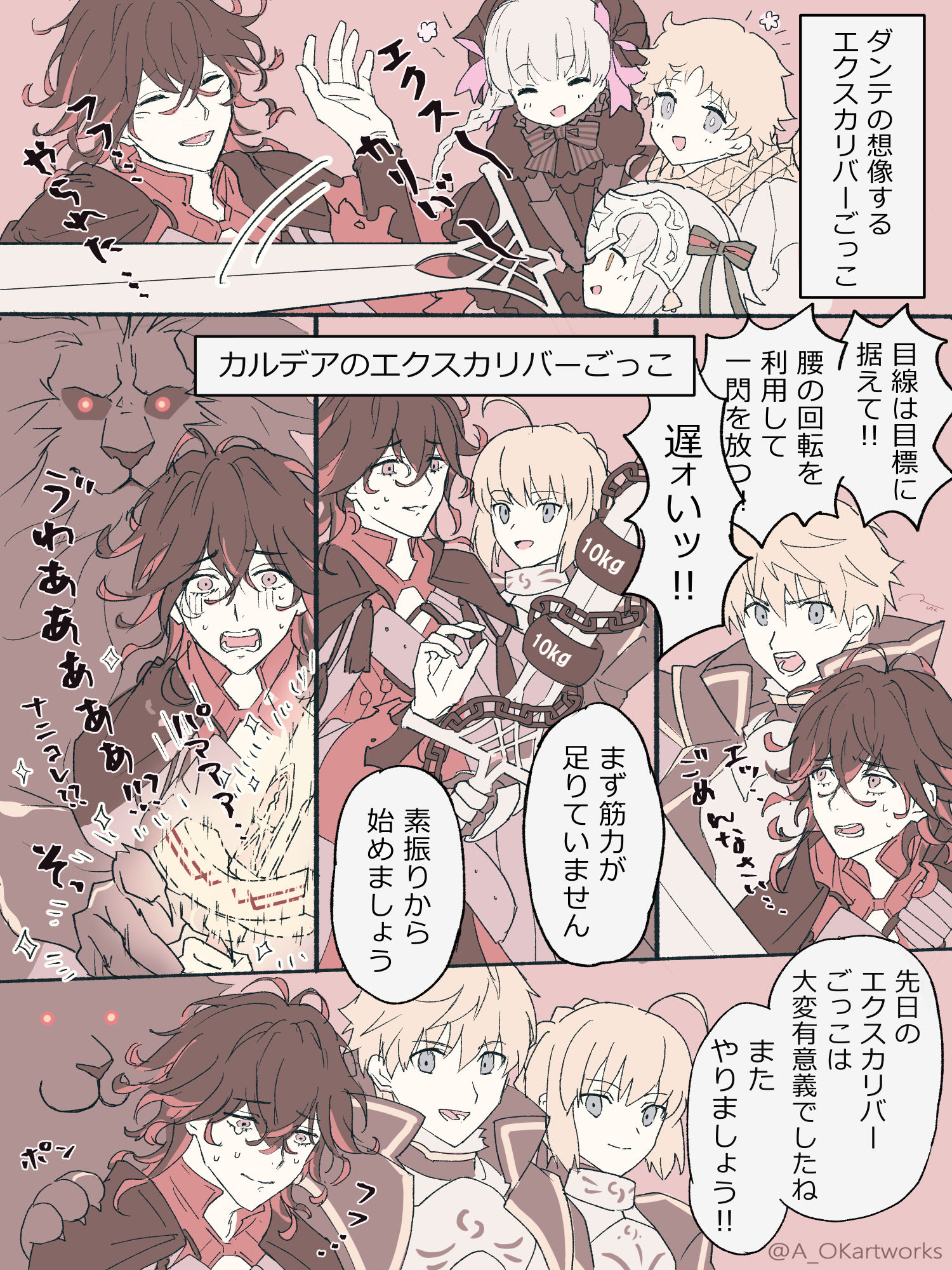 エクスカリバーごっこ插画图片壁纸
