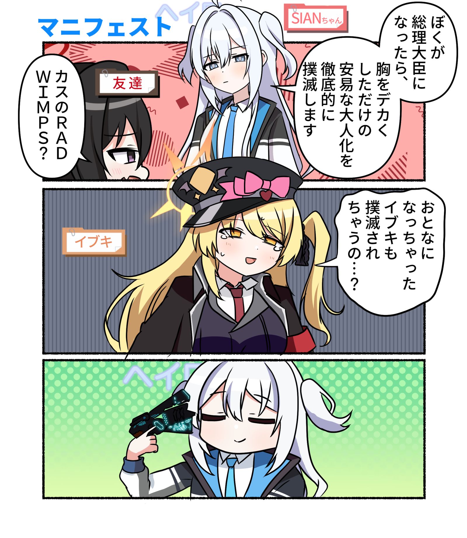 嘘日記漫画1913头像同人高清图