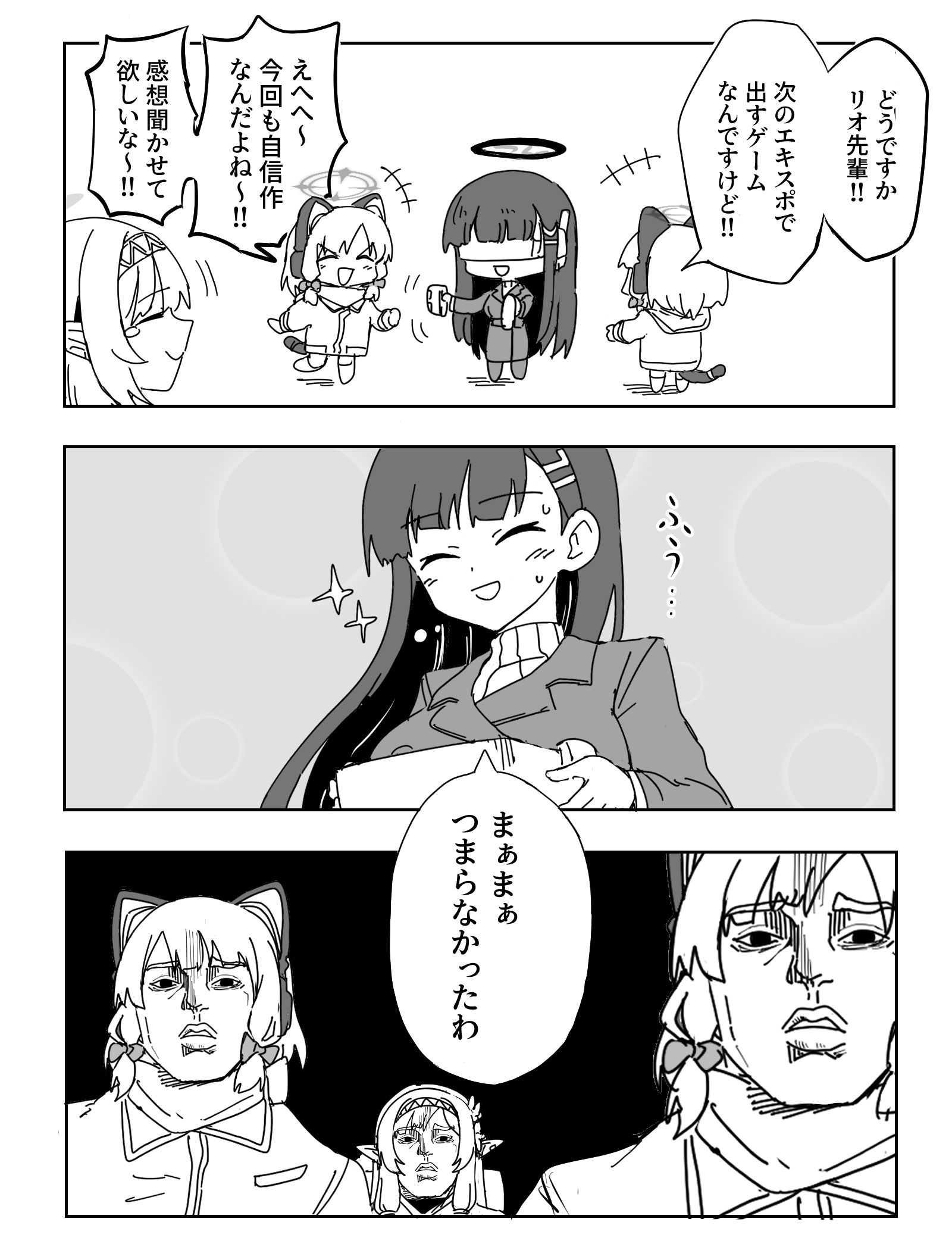 逆鱗に触れていくリオ插画图片壁纸