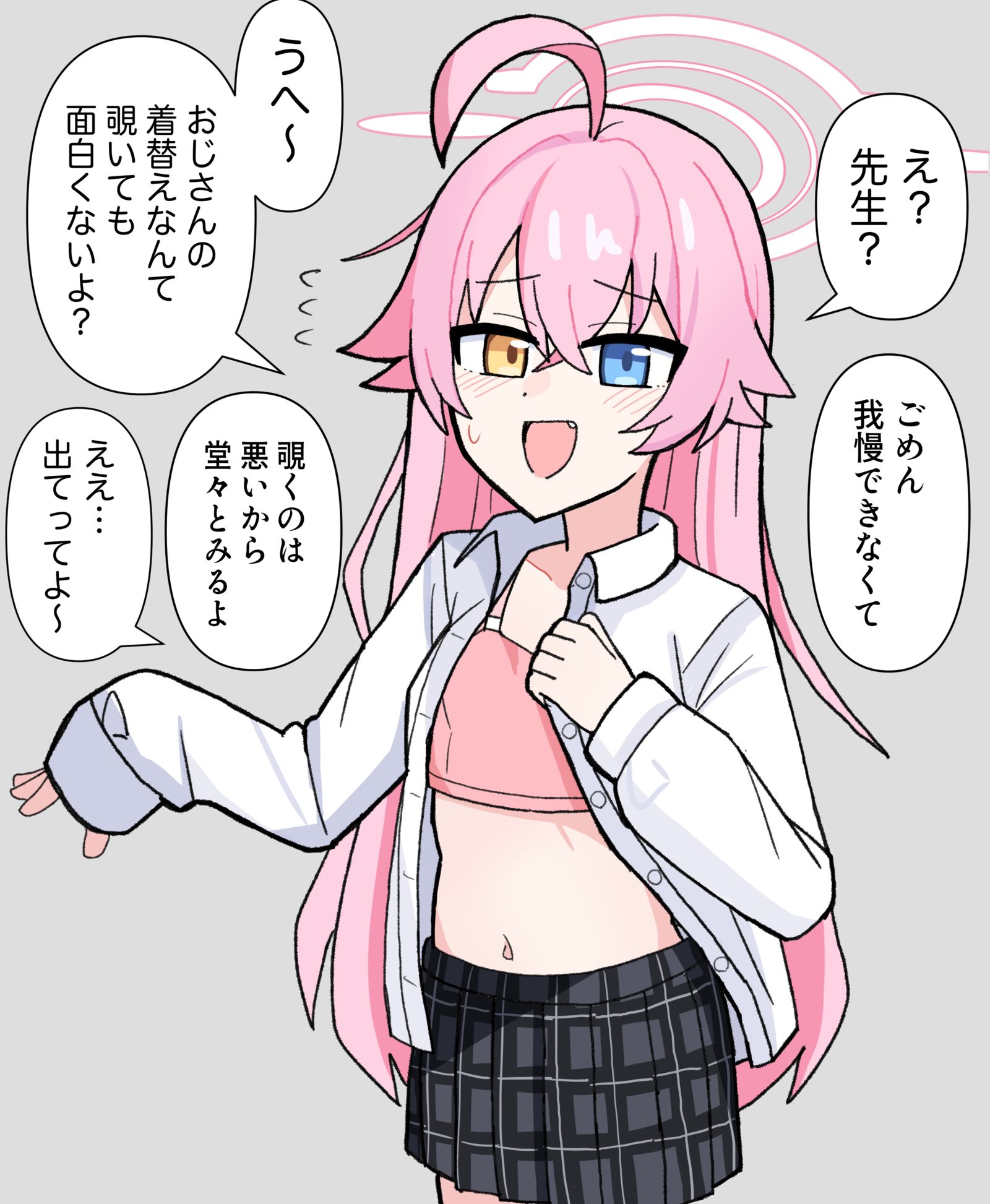 着替え中ホシノ-碧蓝档案小鸟游星野