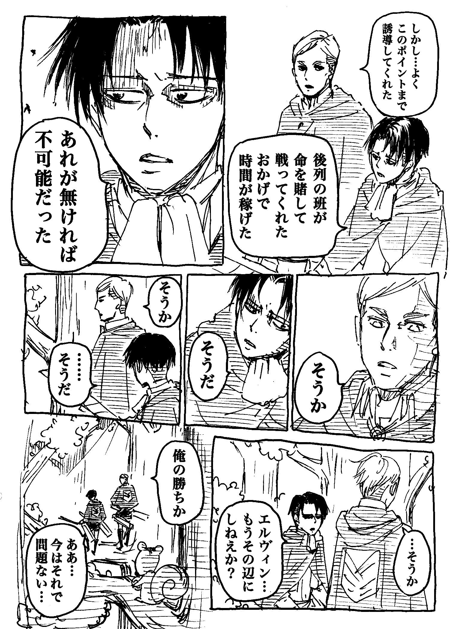 巨大樹の森で头像同人高清图