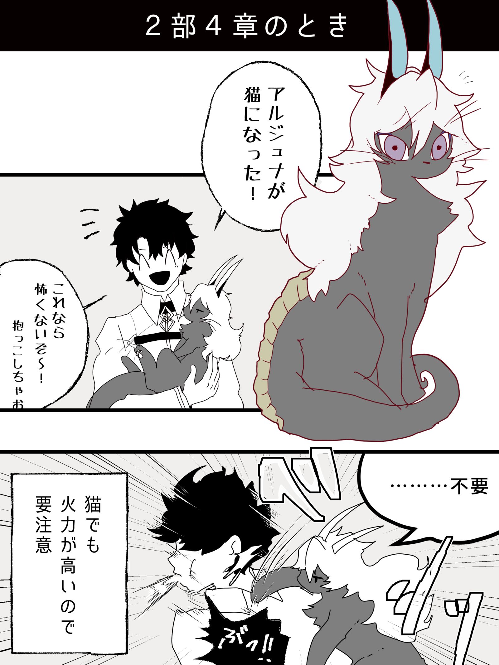 ジュナオがネコチャンだったら头像同人高清图